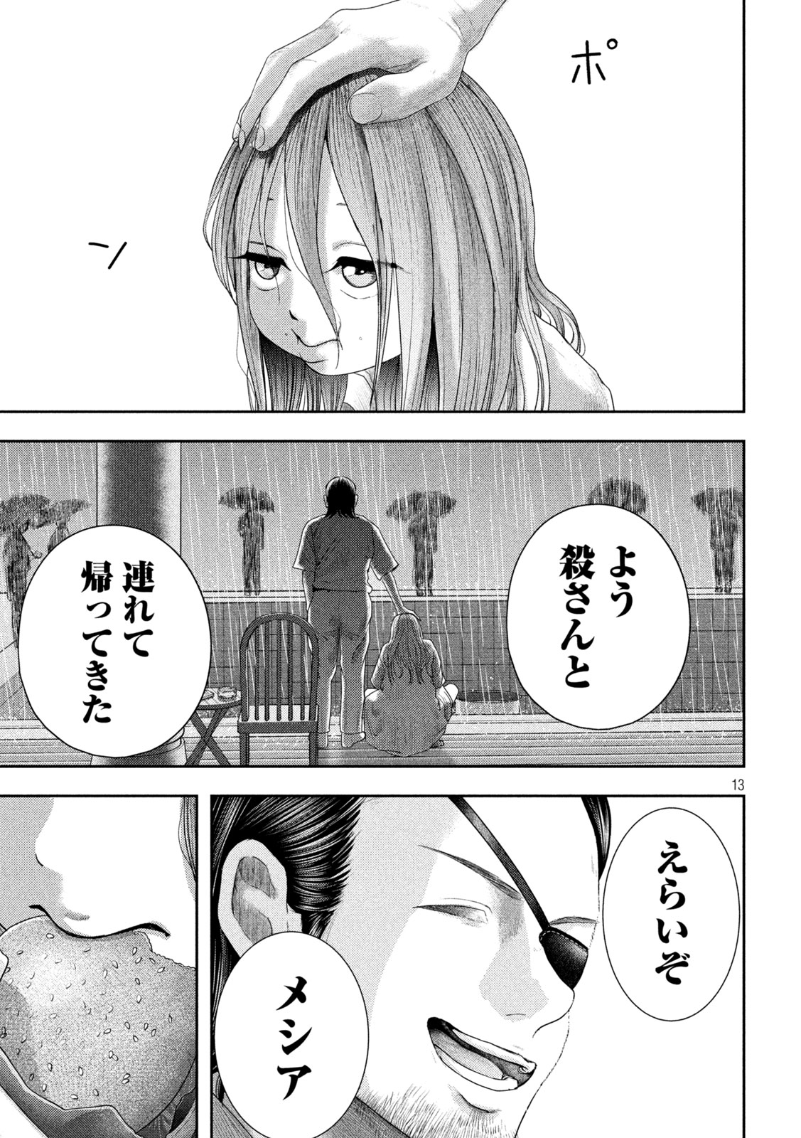 Nezumi no Hatsukoi Chap 16 - Next Chap 17