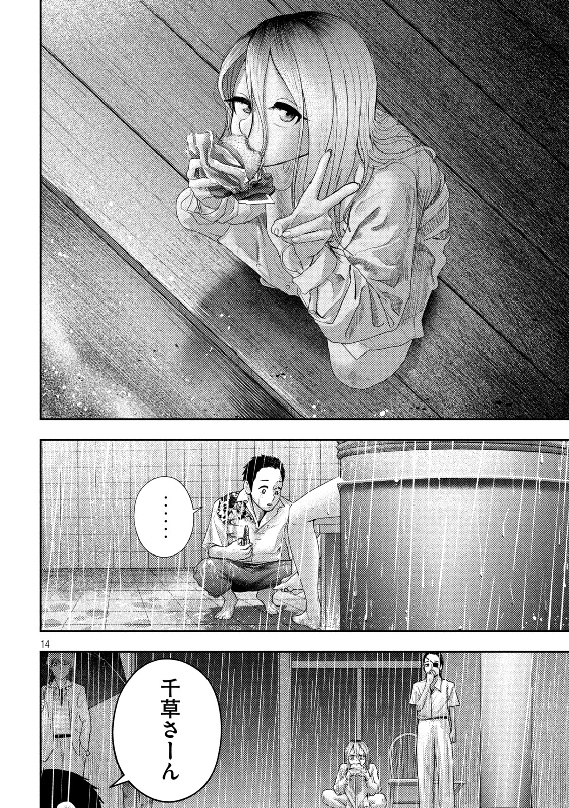 Nezumi no Hatsukoi Chap 16 - Next Chap 17
