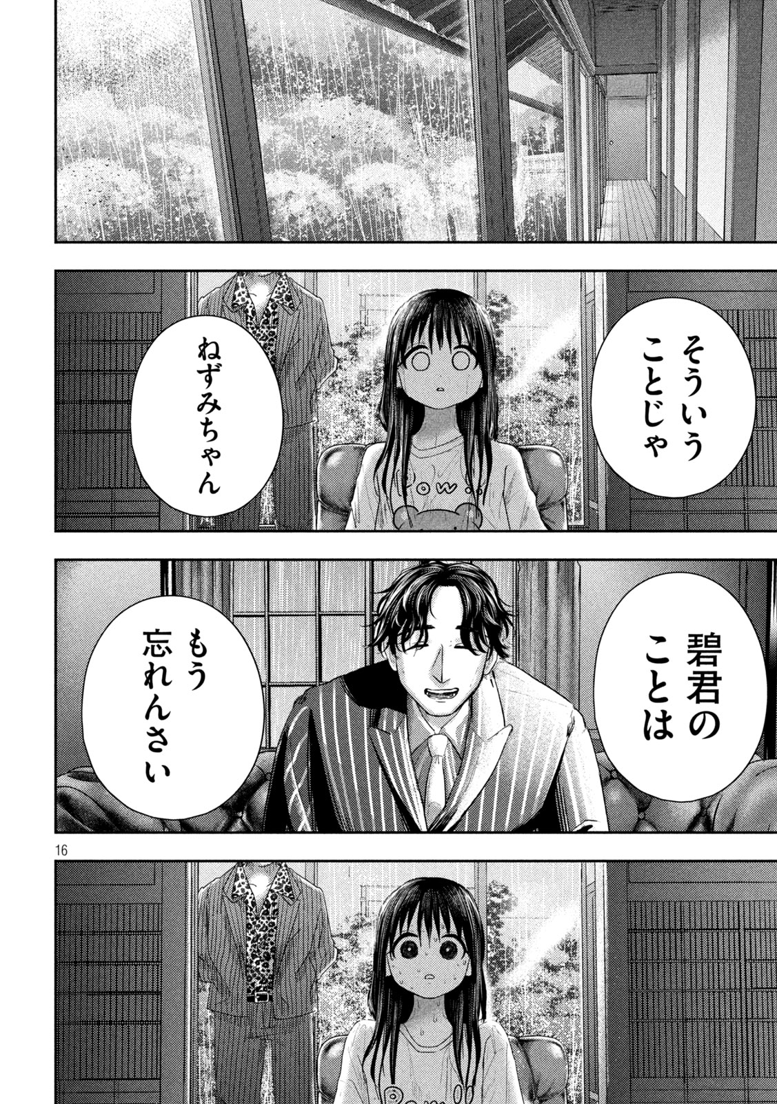 Nezumi no Hatsukoi Chap 16 - Next Chap 17