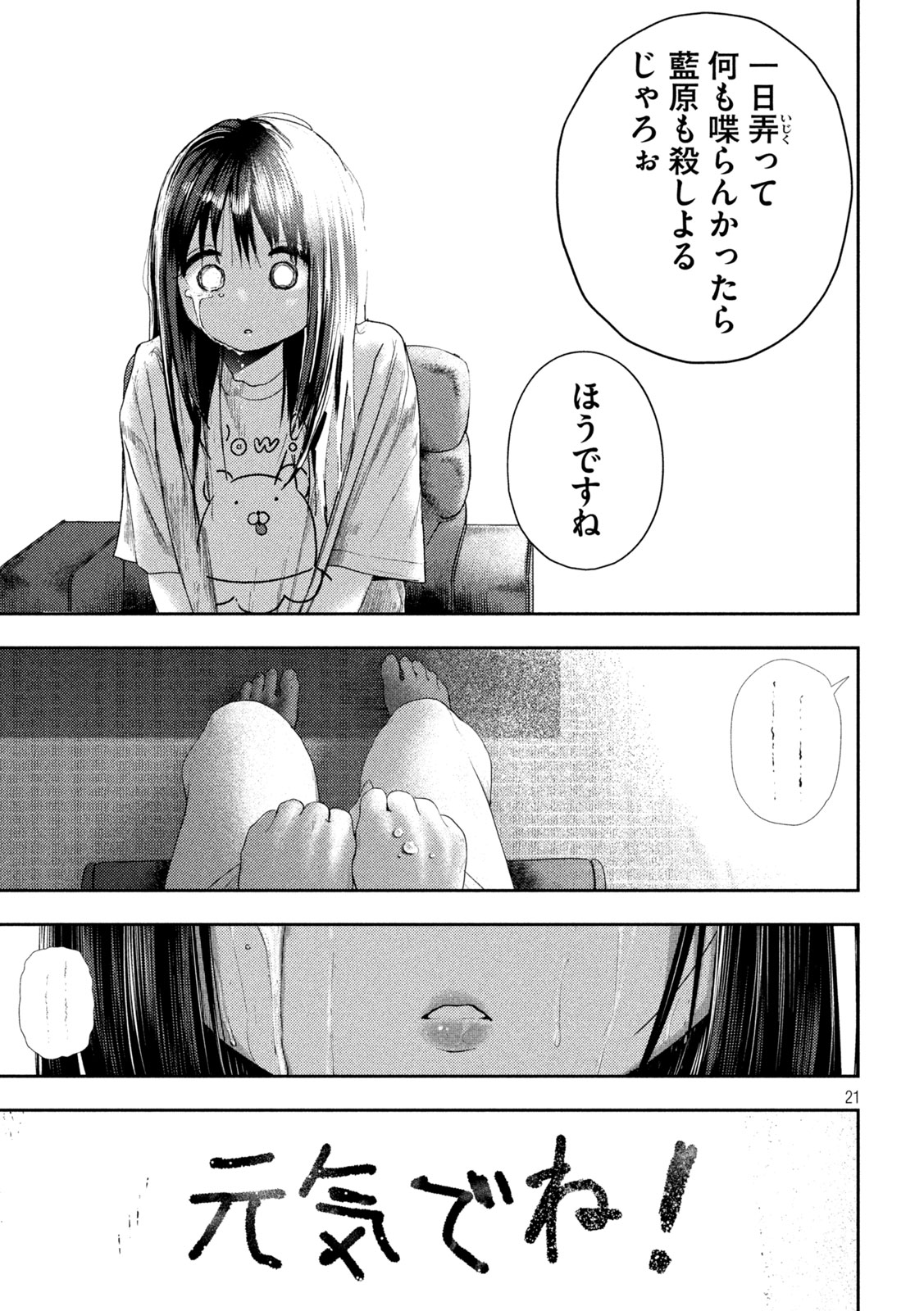 Nezumi no Hatsukoi Chap 16 - Next Chap 17