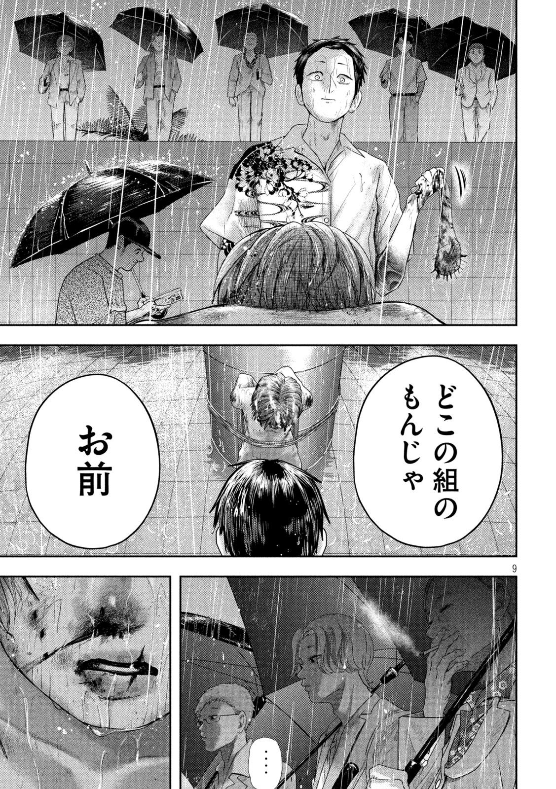 Nezumi no Hatsukoi Chap 16 - Next Chap 17