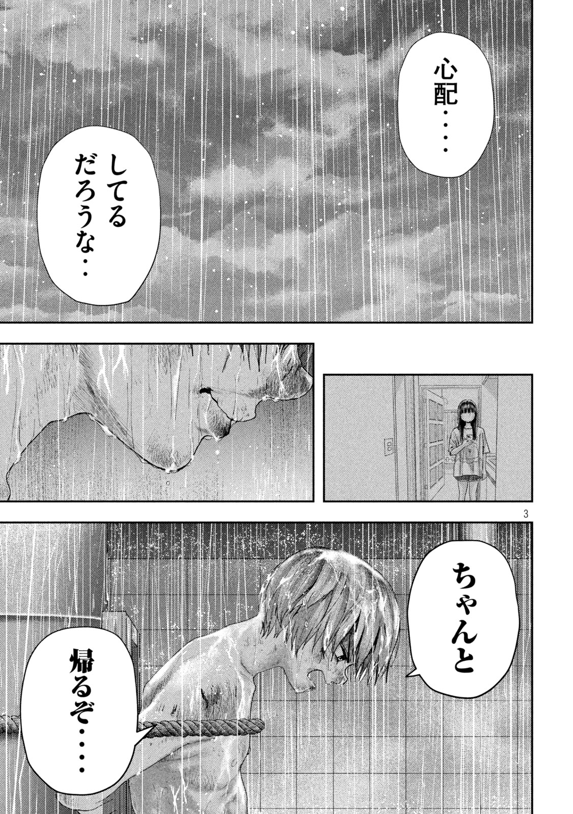 Nezumi no Hatsukoi Chap 17 - Next Chap 18