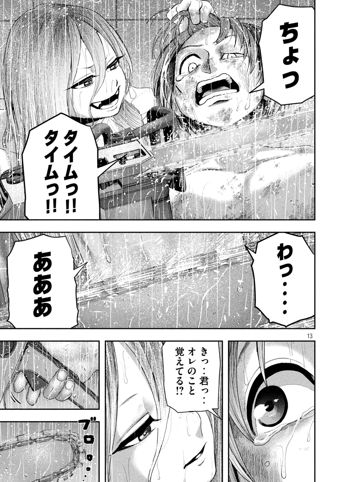 Nezumi no Hatsukoi Chap 17 - Next Chap 18