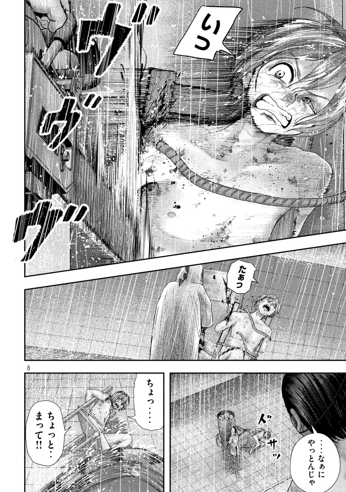 Nezumi no Hatsukoi Chap 17 - Next Chap 18