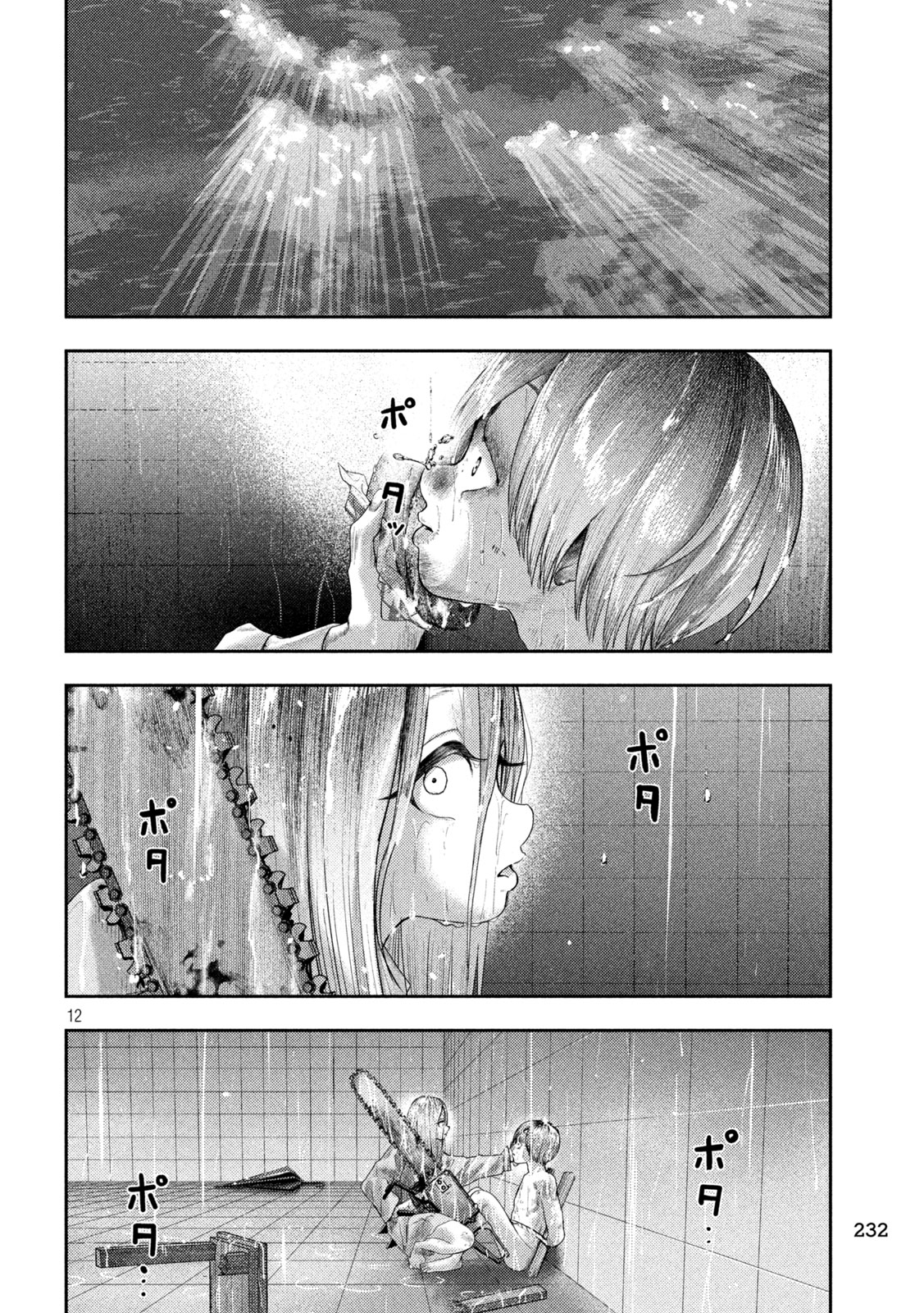 Nezumi no Hatsukoi Chap 18 - Next Chap 19