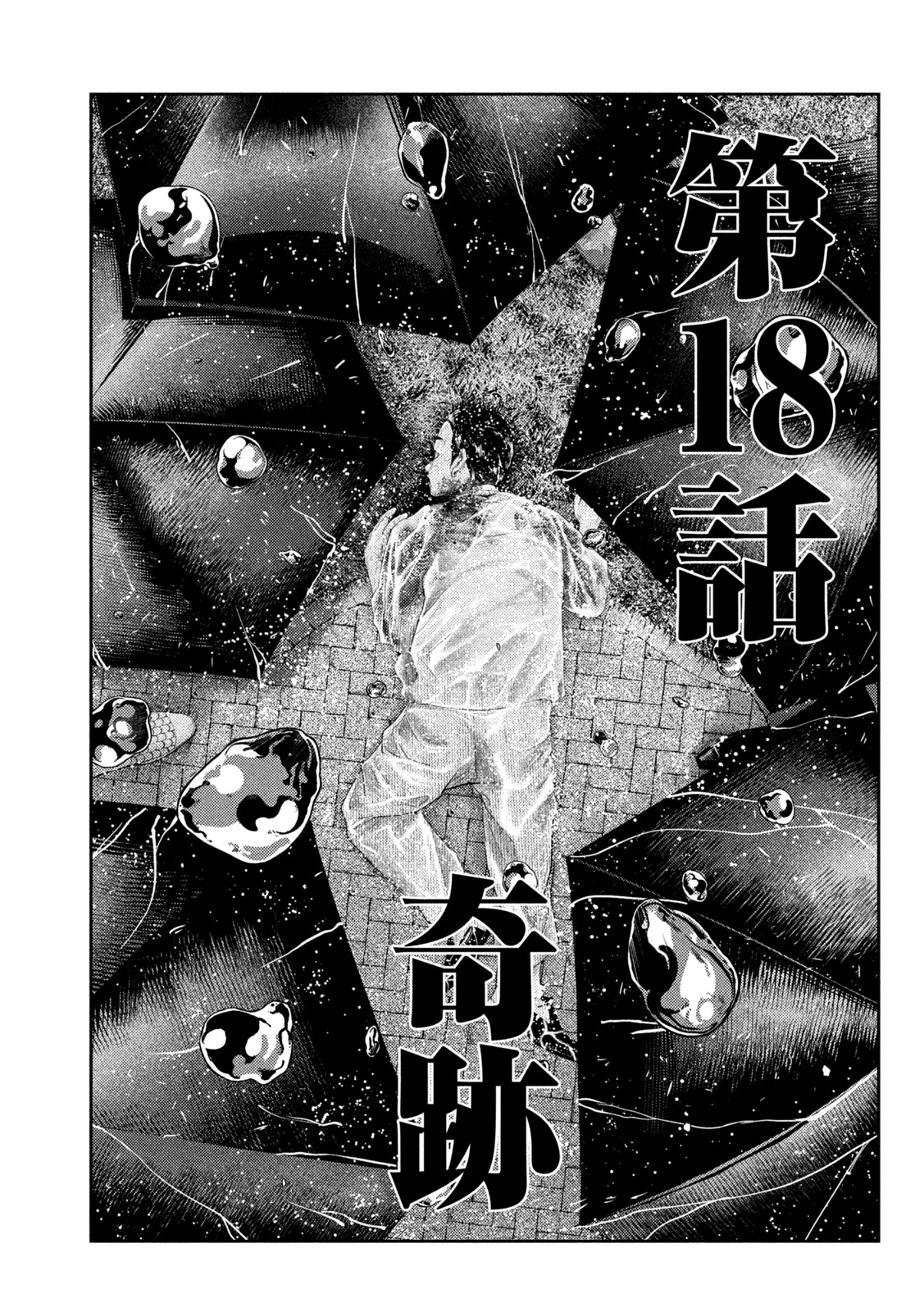 Nezumi no Hatsukoi Chap 18 - Next Chap 19