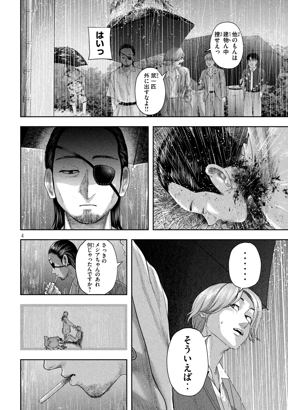 Nezumi no Hatsukoi Chap 18 - Next Chap 19