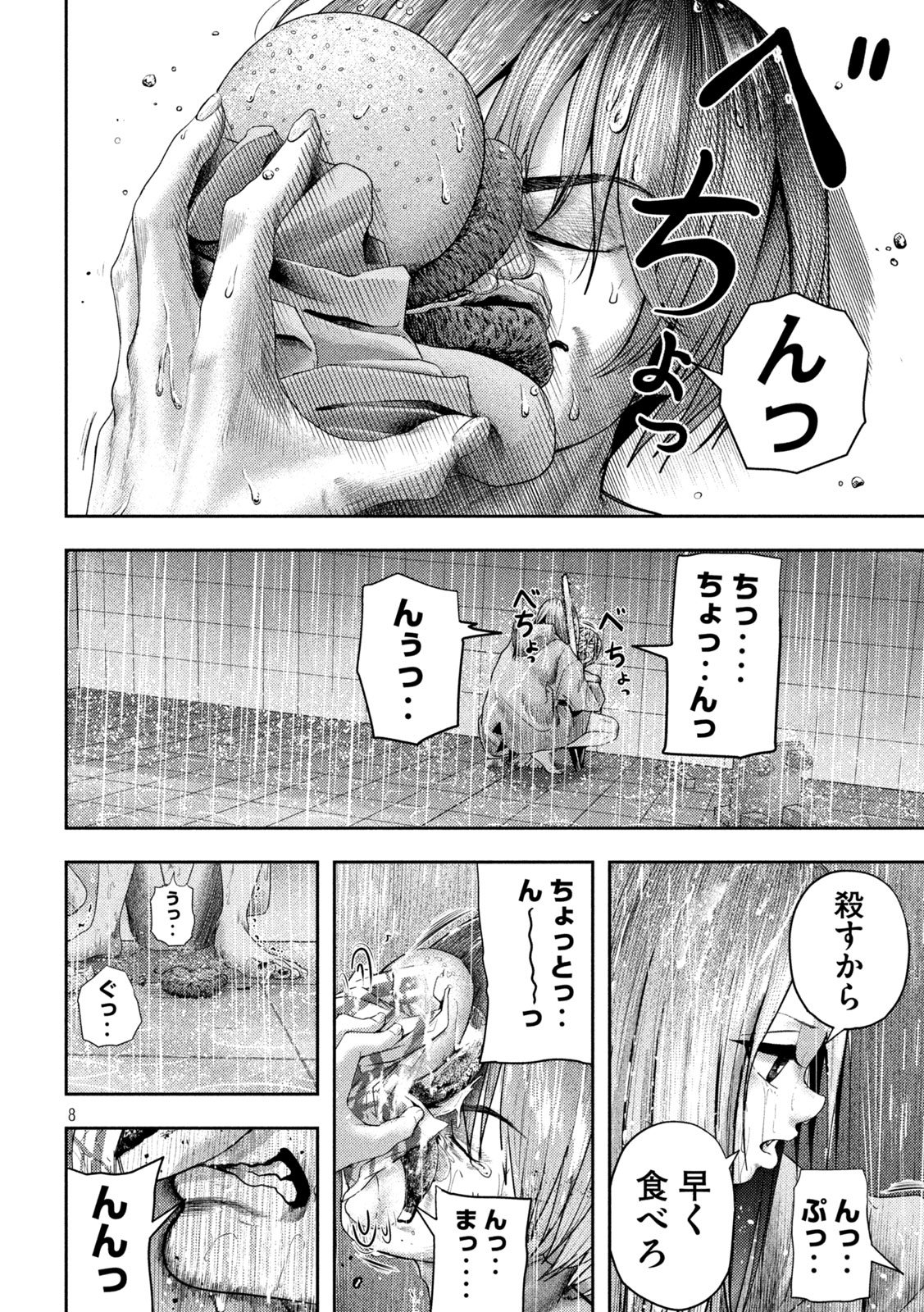 Nezumi no Hatsukoi Chap 18 - Next Chap 19