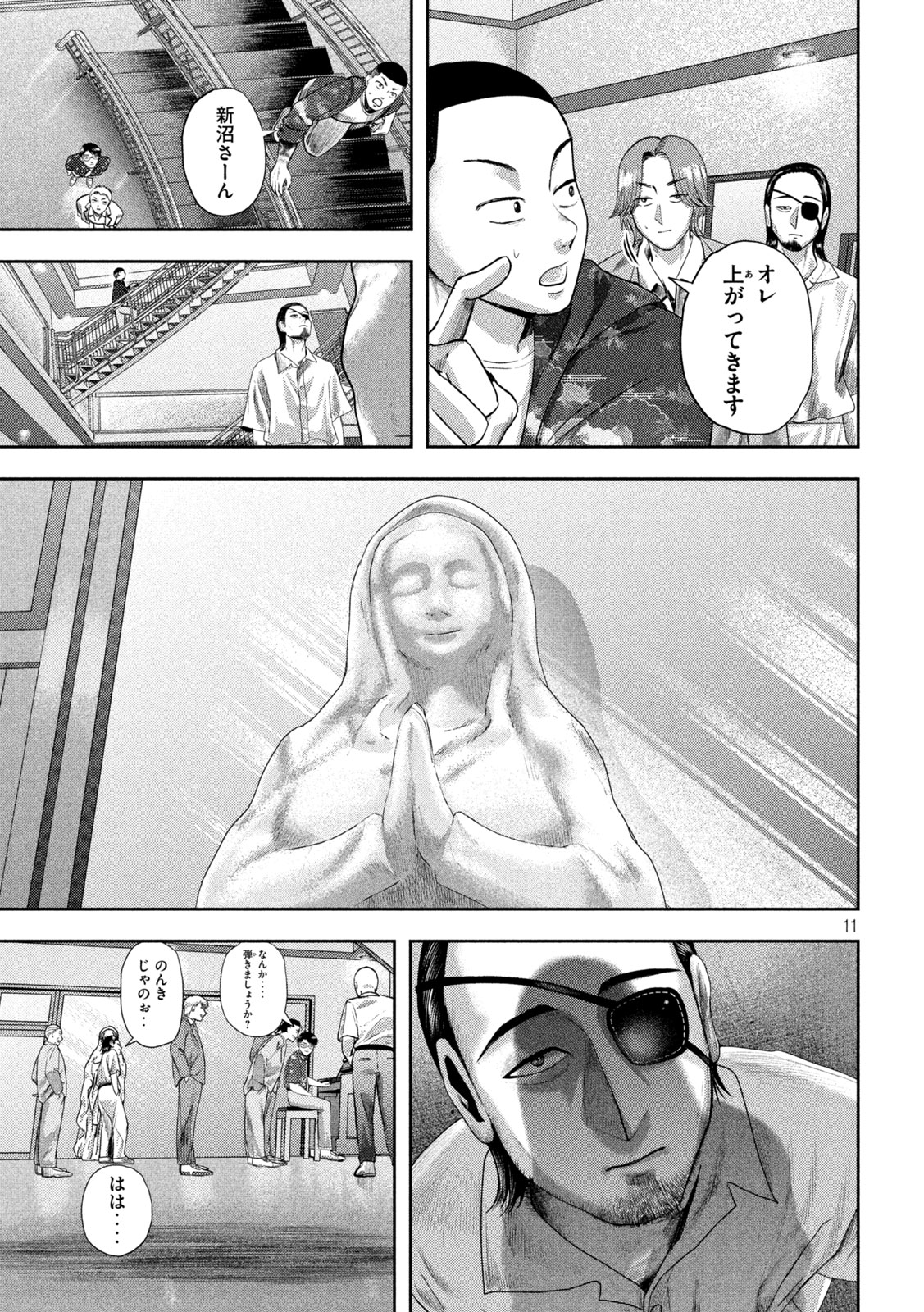 Nezumi no Hatsukoi Chap 19 - Next Chap 20