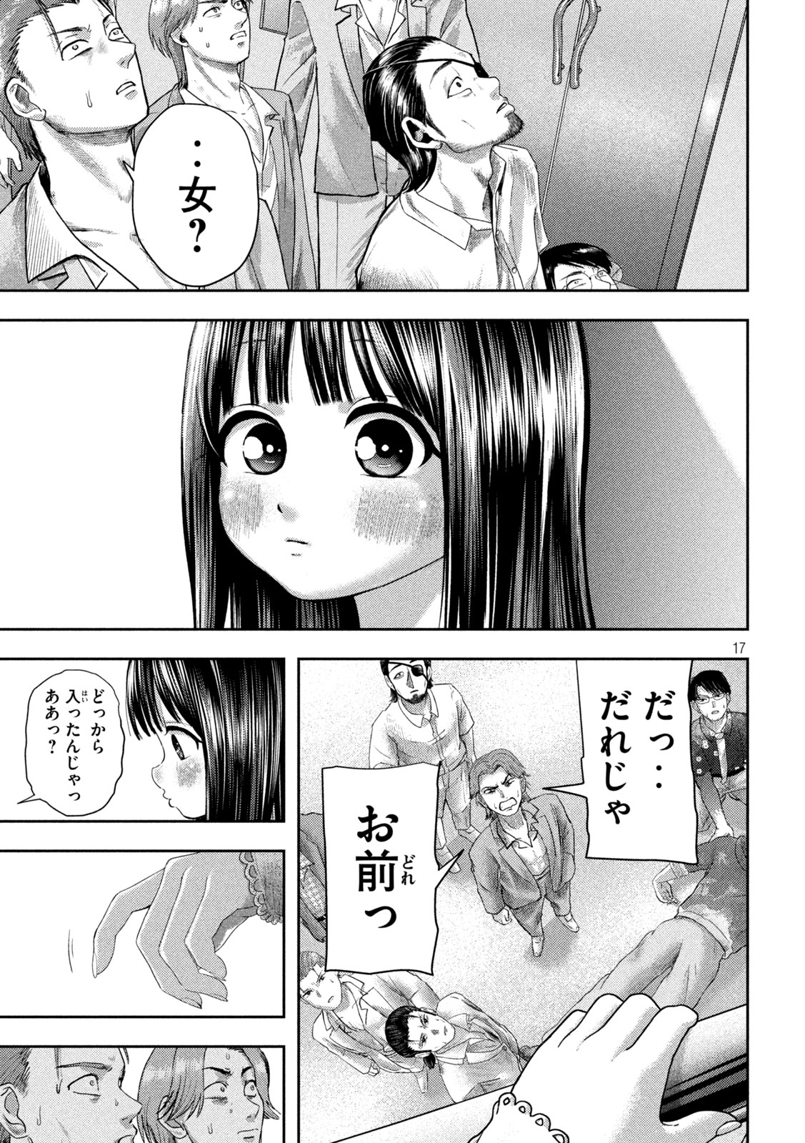 Nezumi no Hatsukoi Chap 19 - Next Chap 20