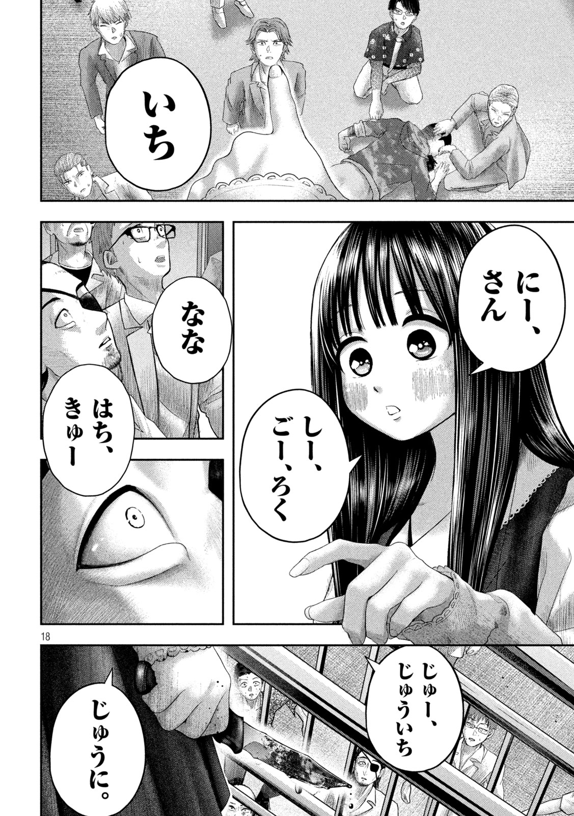 Nezumi no Hatsukoi Chap 19 - Next Chap 20