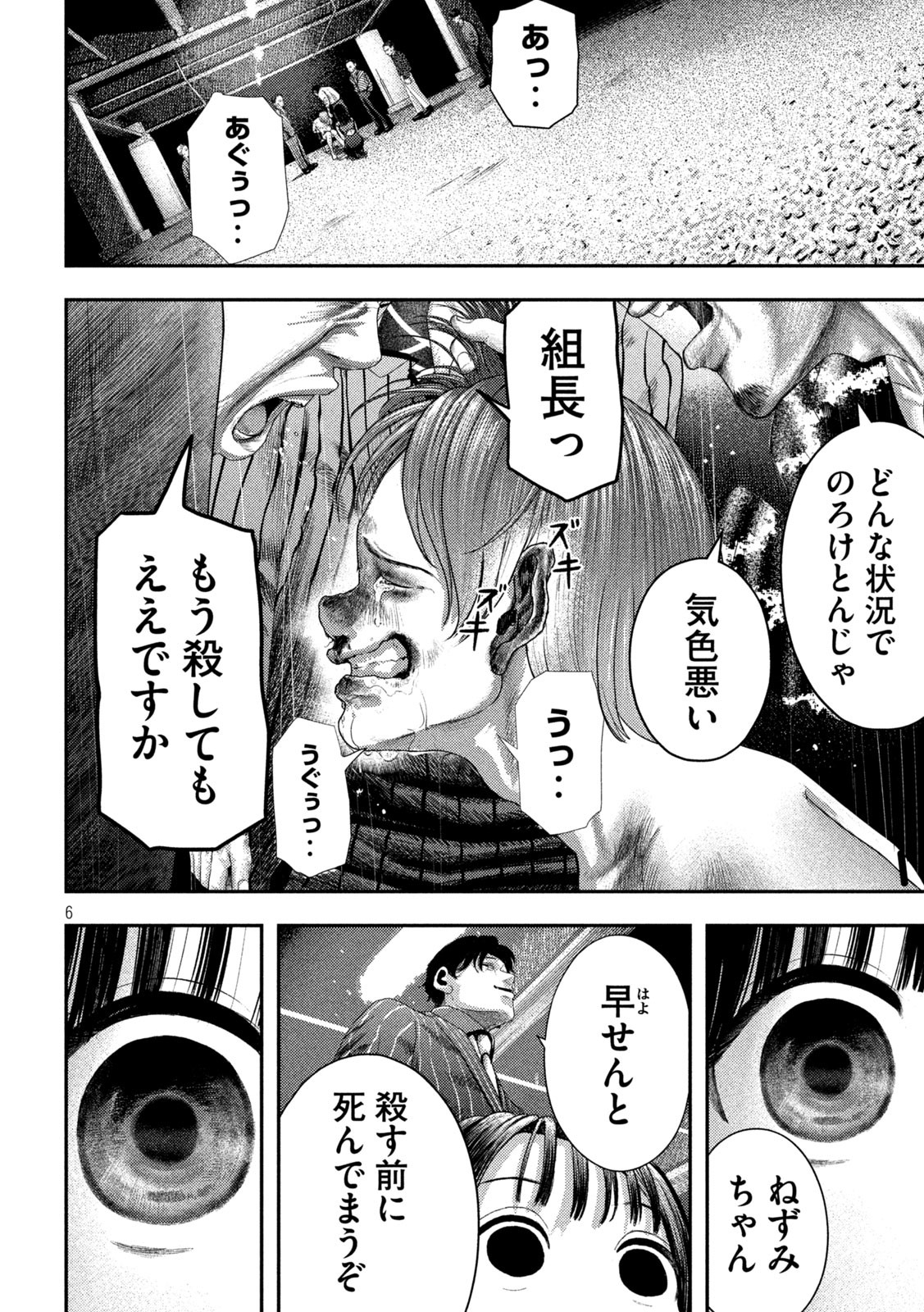 Nezumi no Hatsukoi Chap 2 - Next Chap 3