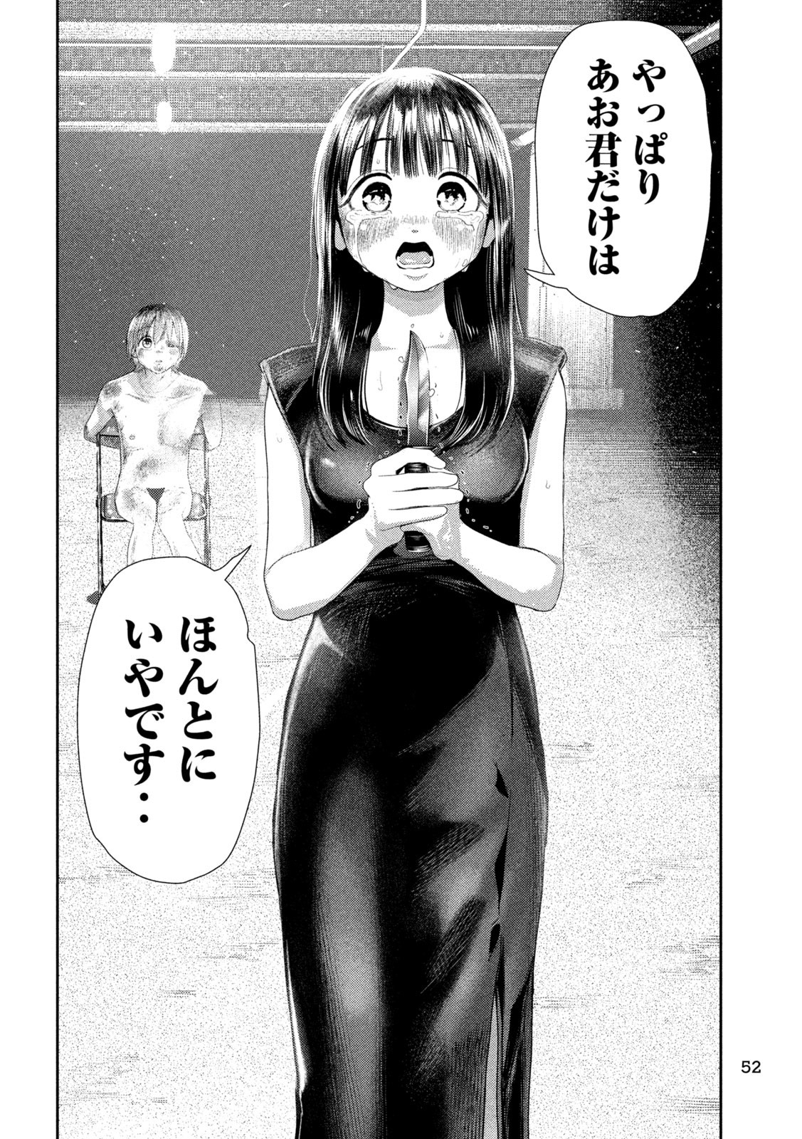 Nezumi no Hatsukoi Chap 2 - Next Chap 3