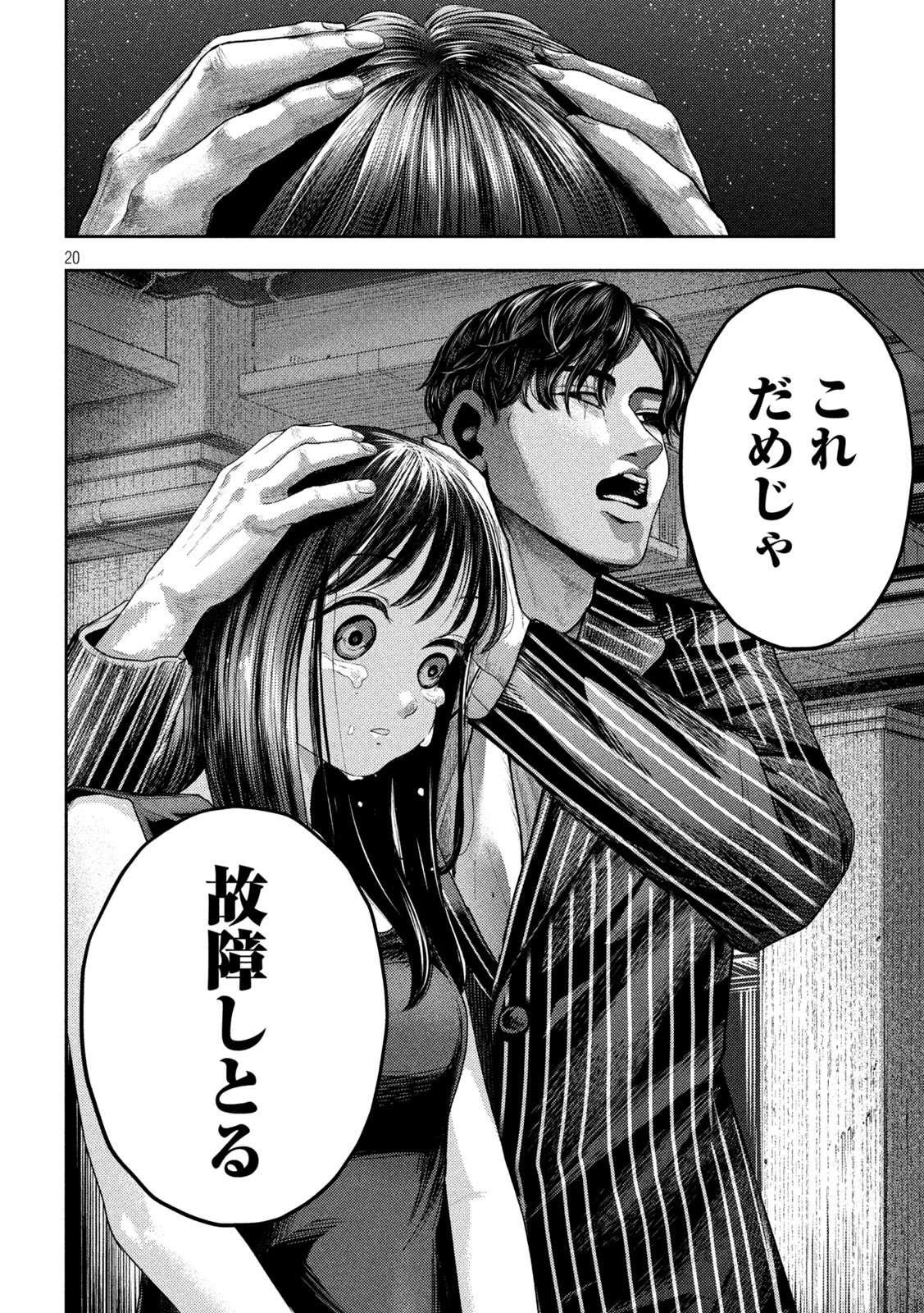 Nezumi no Hatsukoi Chap 2 - Next Chap 3