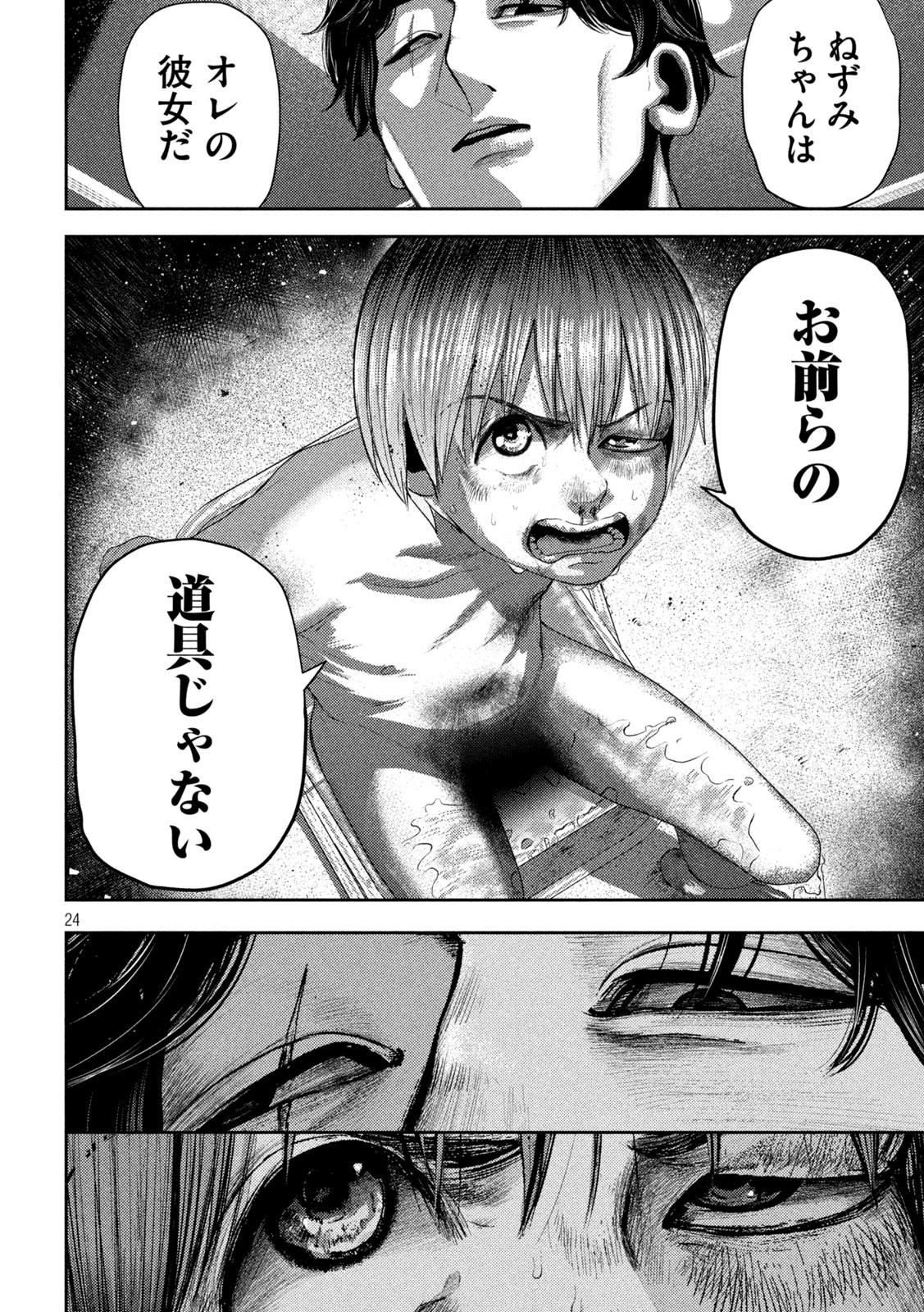 Nezumi no Hatsukoi Chap 2 - Next Chap 3