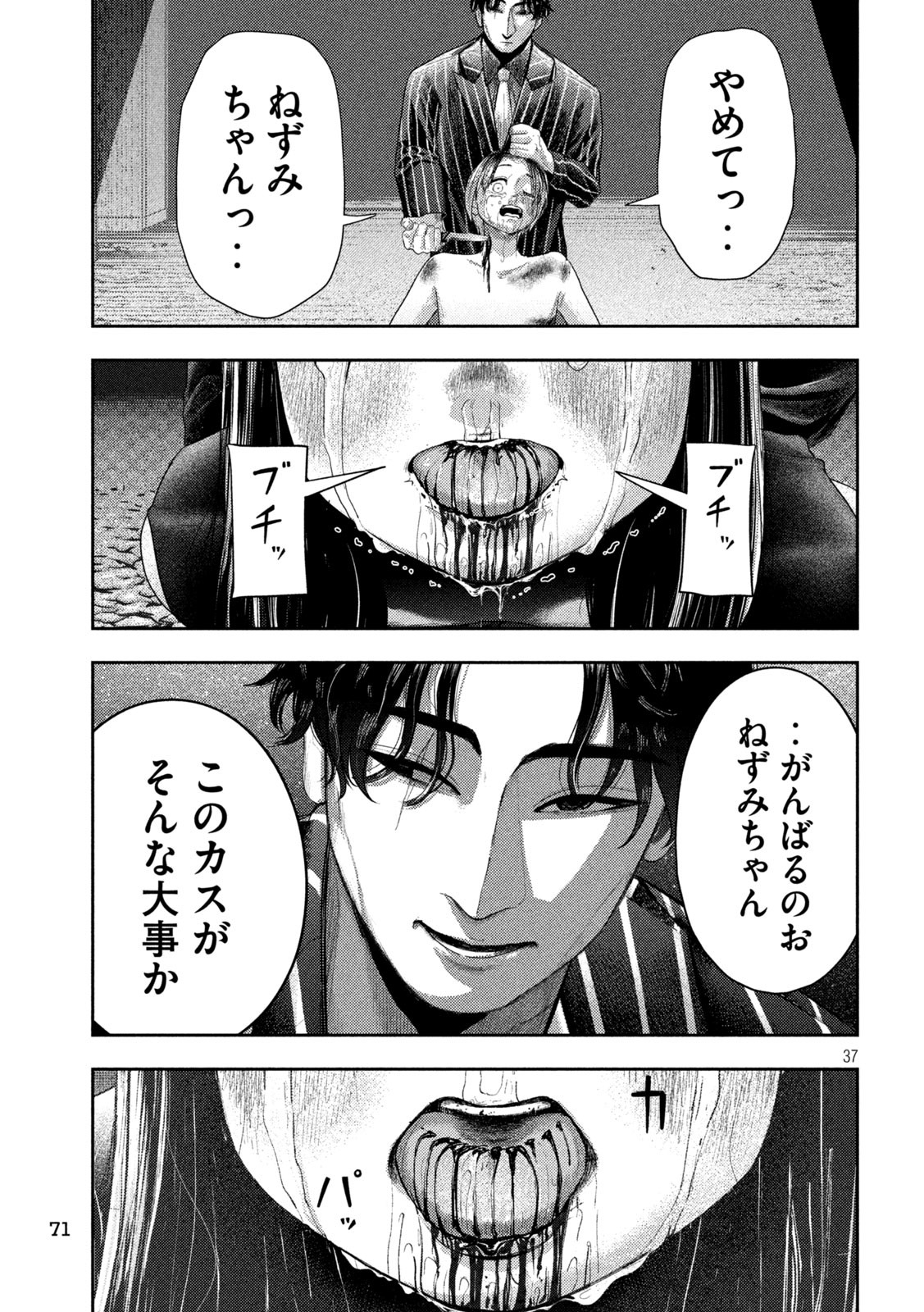 Nezumi no Hatsukoi Chap 2 - Next Chap 3