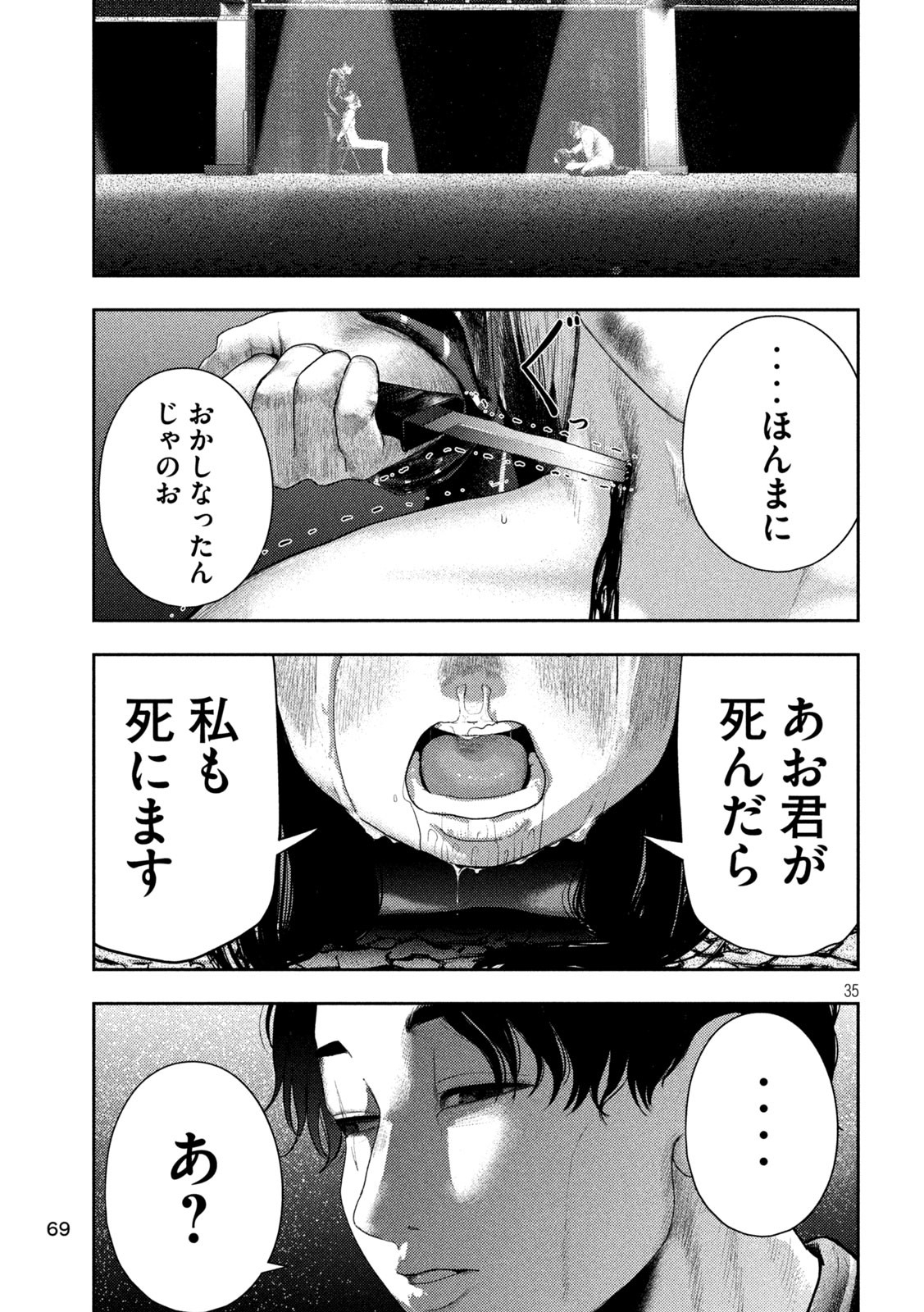 Nezumi no Hatsukoi Chap 2 - Next Chap 3