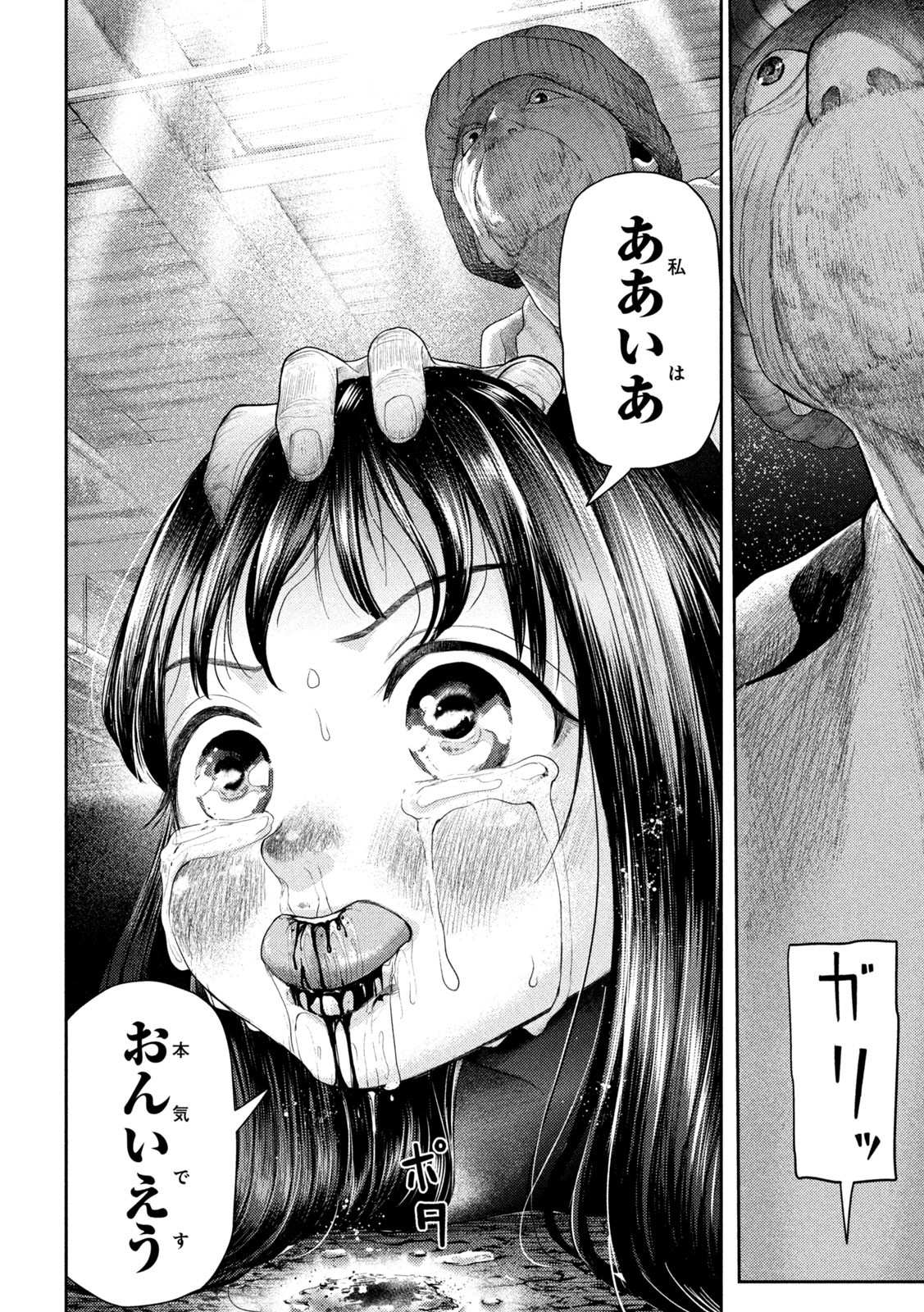 Nezumi no Hatsukoi Chap 2 - Next Chap 3