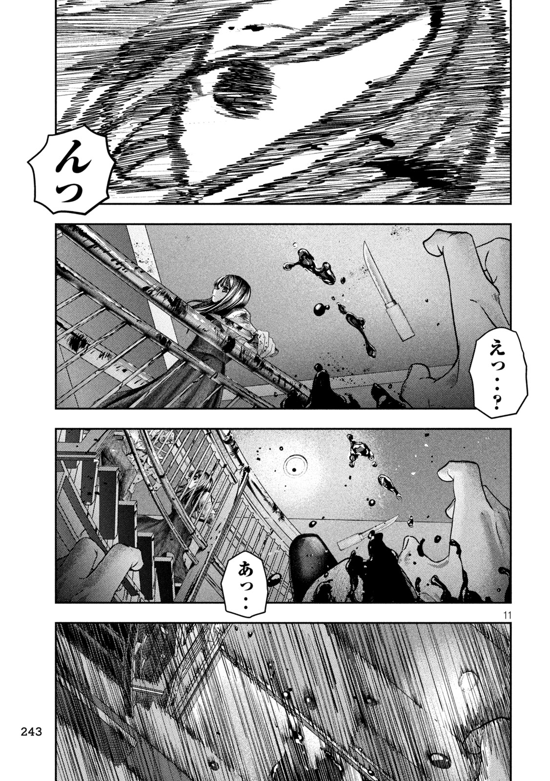 Nezumi no Hatsukoi Chap 20 - Next Chap 21