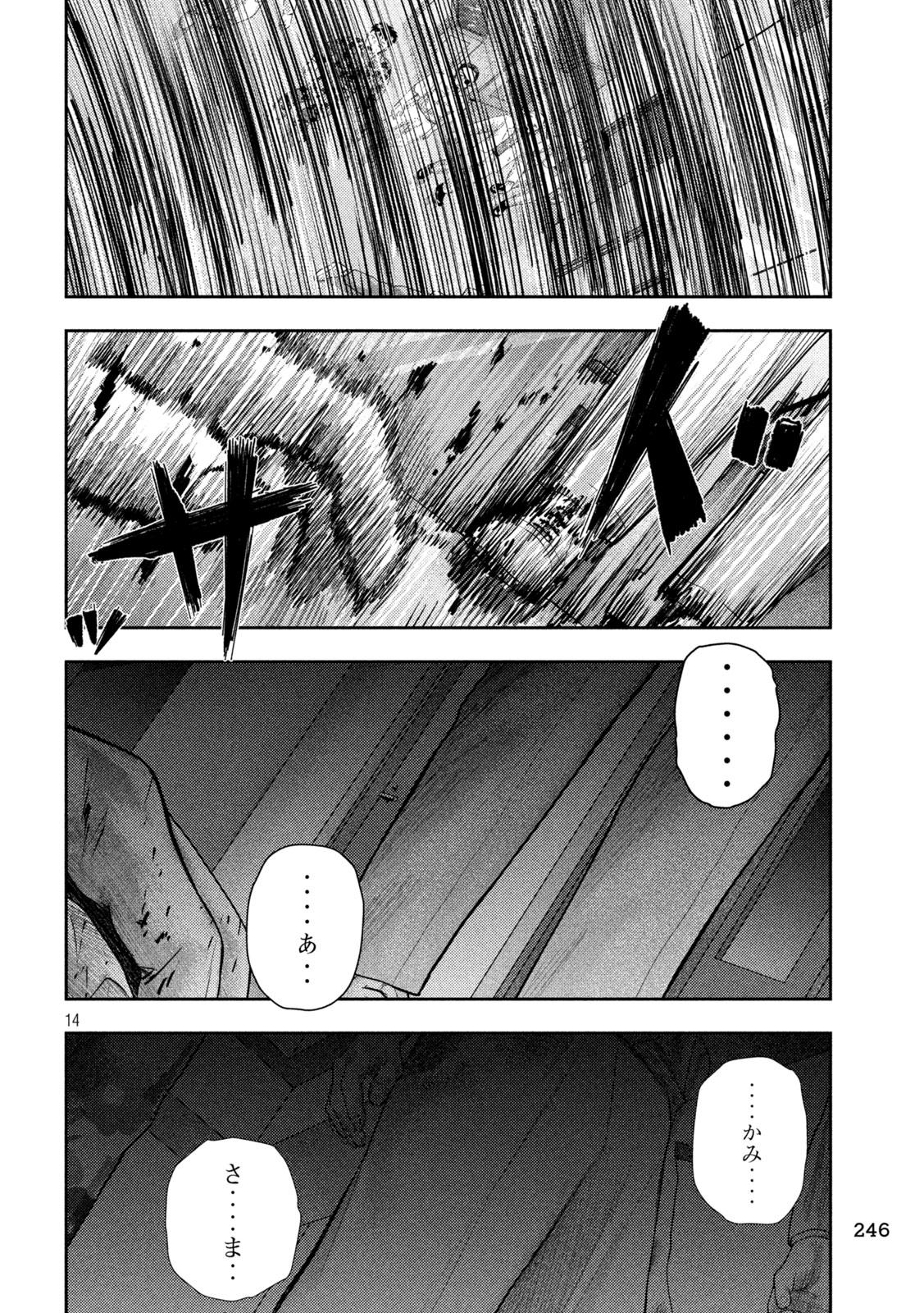 Nezumi no Hatsukoi Chap 20 - Next Chap 21