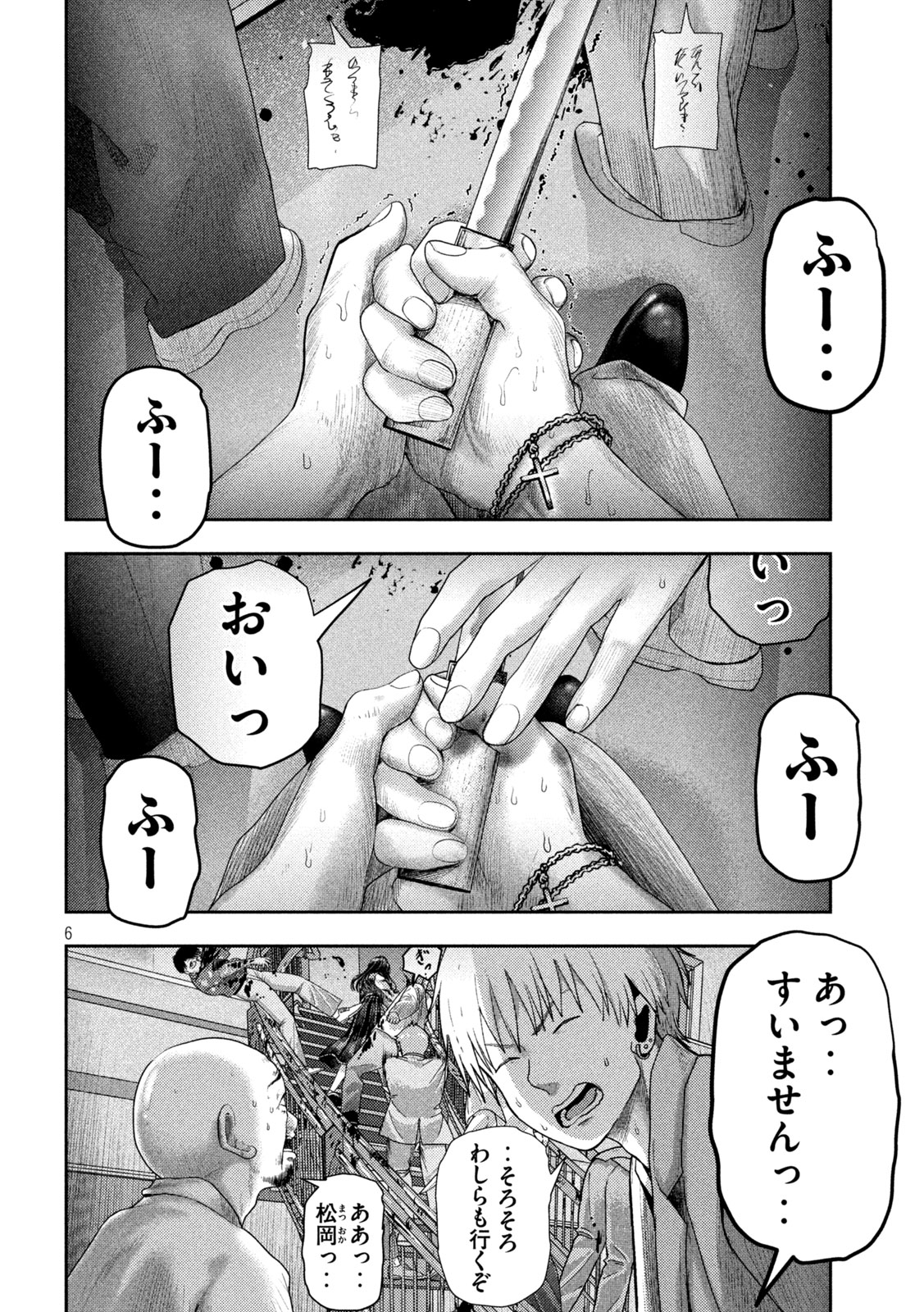 Nezumi no Hatsukoi Chap 20 - Next Chap 21