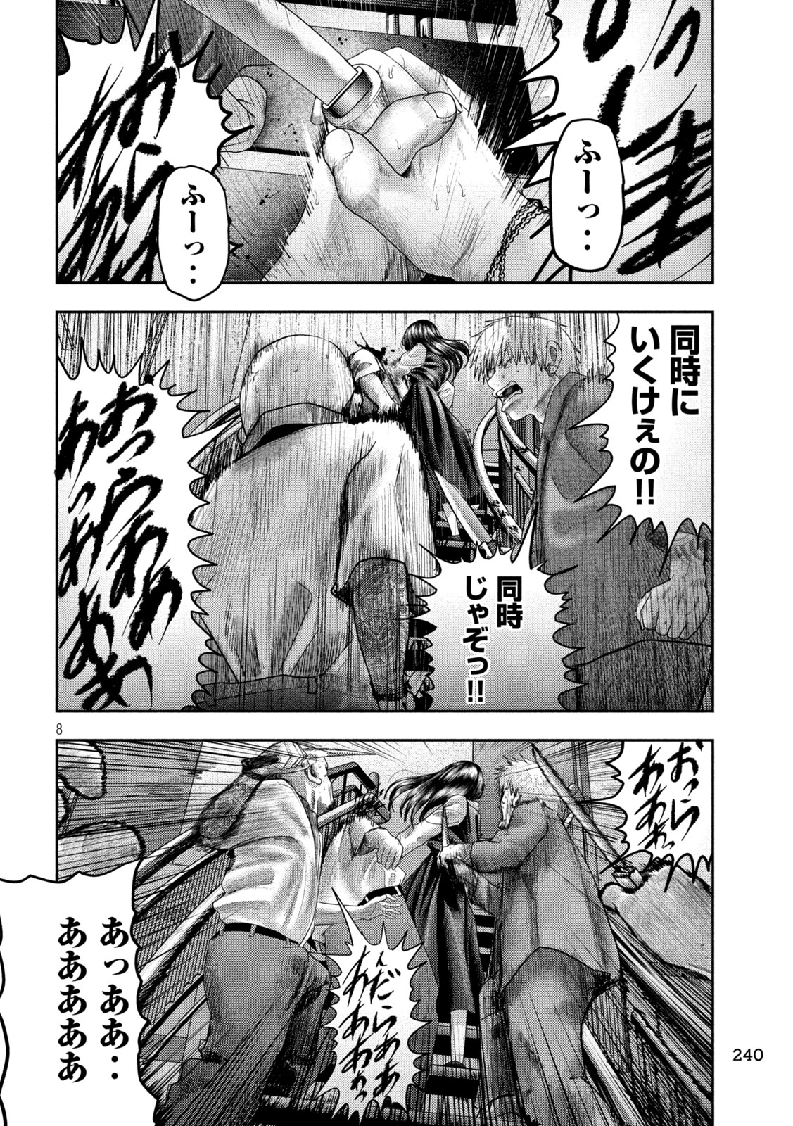 Nezumi no Hatsukoi Chap 20 - Next Chap 21