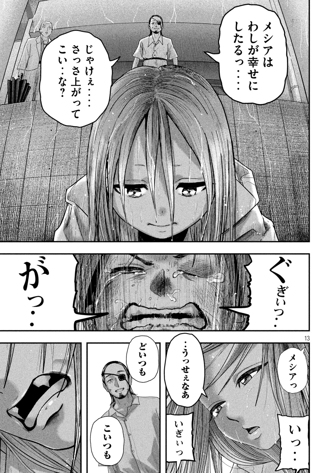 Nezumi no Hatsukoi Chap 21 - Next Chap 22