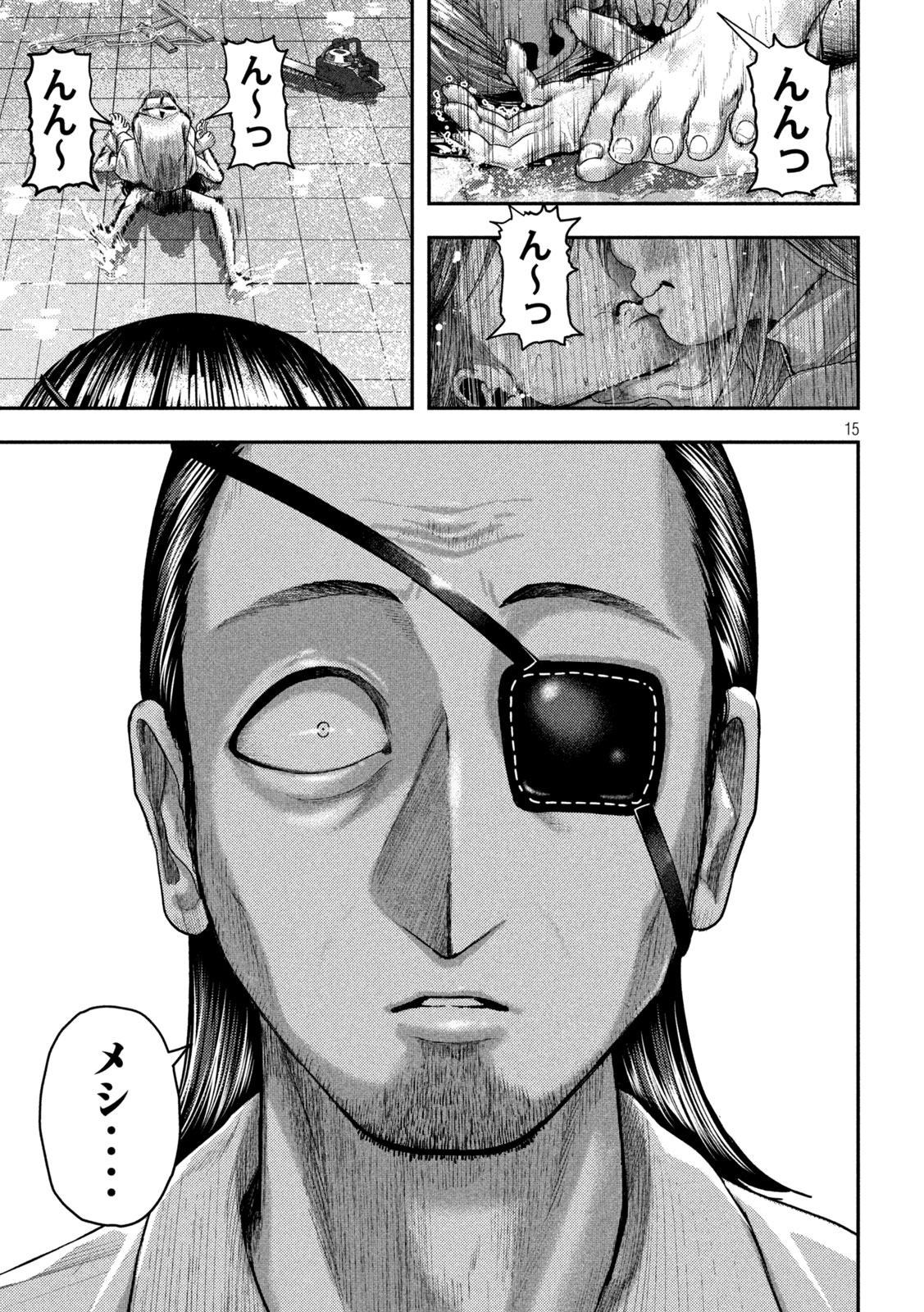 Nezumi no Hatsukoi Chap 21 - Next Chap 22