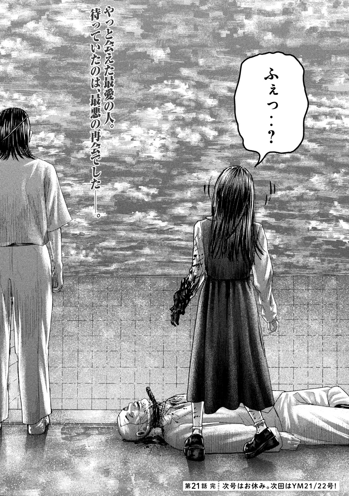 Nezumi no Hatsukoi Chap 21 - Next Chap 22