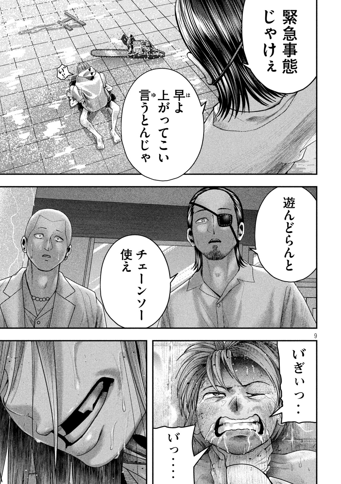 Nezumi no Hatsukoi Chap 21 - Next Chap 22
