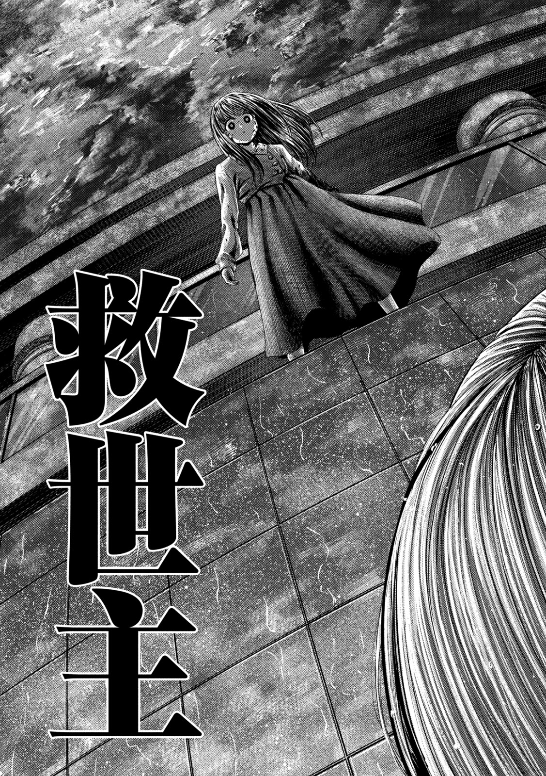 Nezumi no Hatsukoi Chap 22 - Next Chap 23