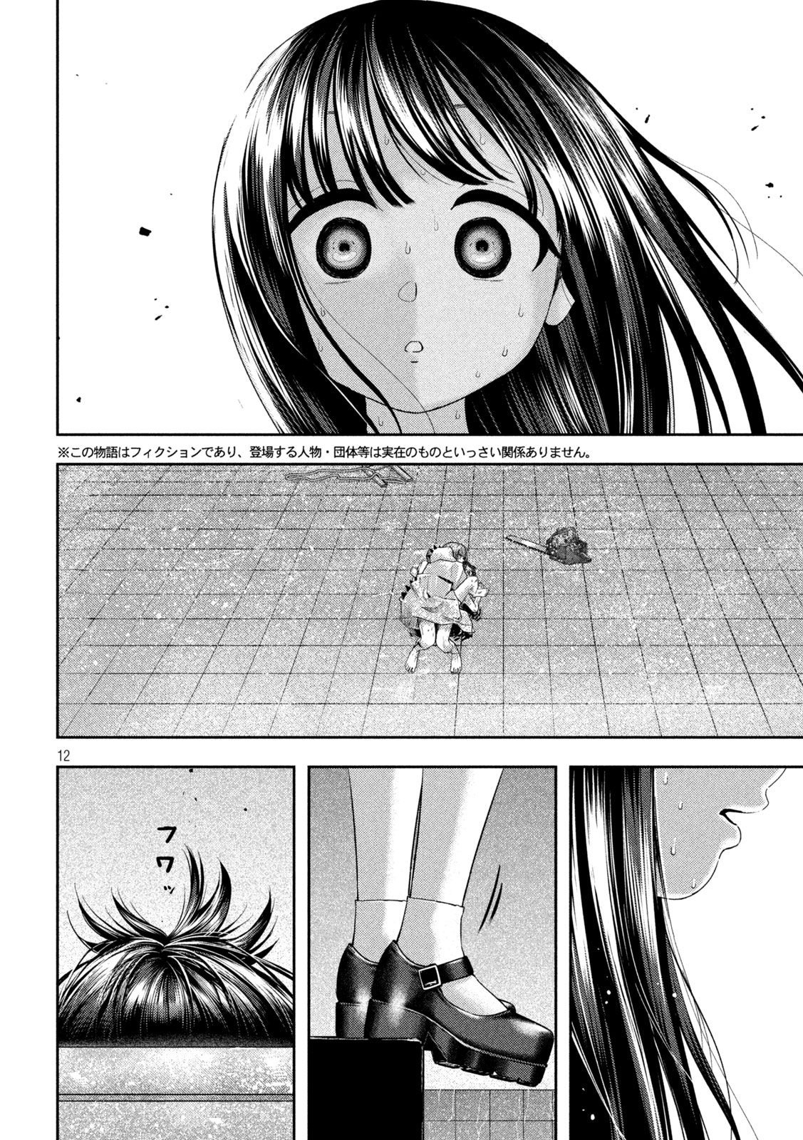 Nezumi no Hatsukoi Chap 22 - Next Chap 23