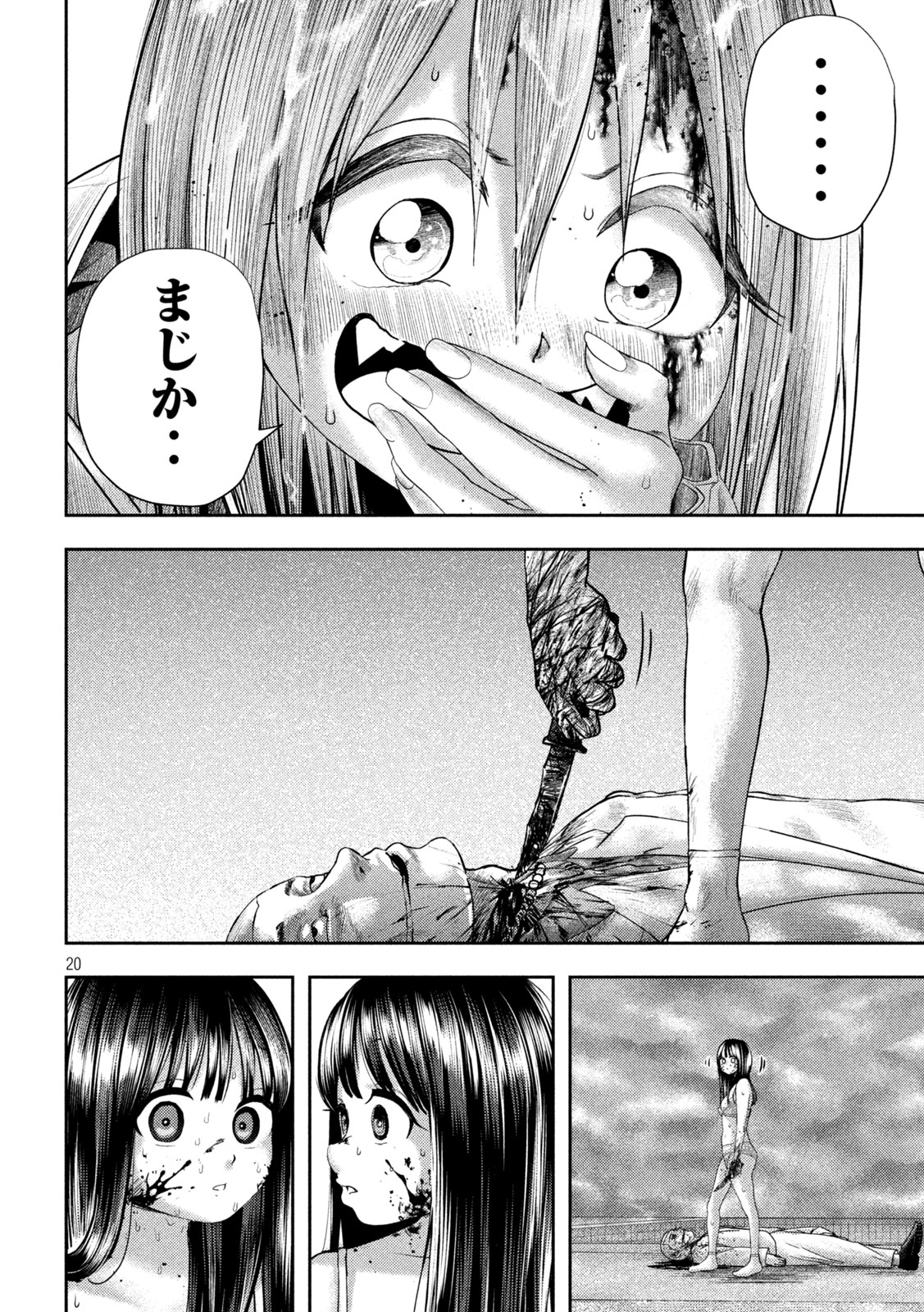 Nezumi no Hatsukoi Chap 22 - Next Chap 23