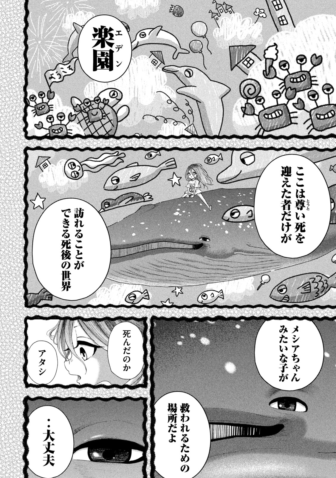 Nezumi no Hatsukoi Chap 22 - Next Chap 23