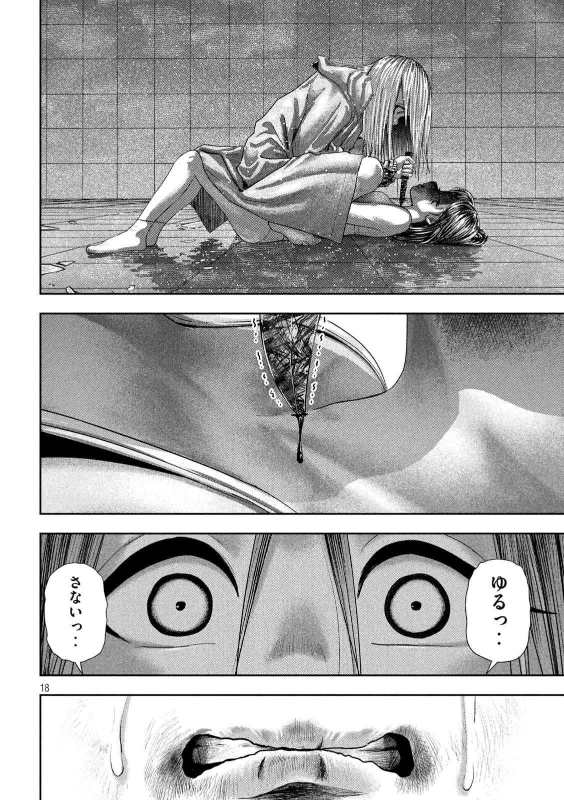 Nezumi no Hatsukoi Chap 23 - Next Chap 24