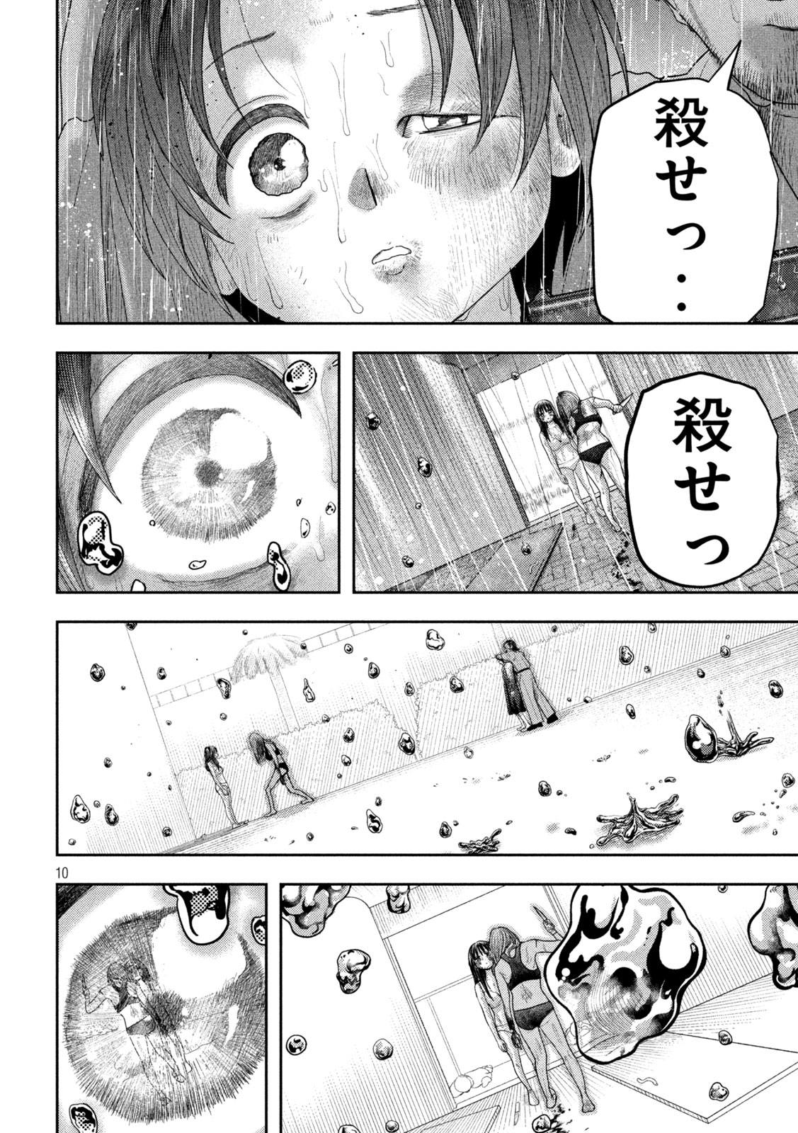 Nezumi no Hatsukoi Chap 25 - Next Chap 26