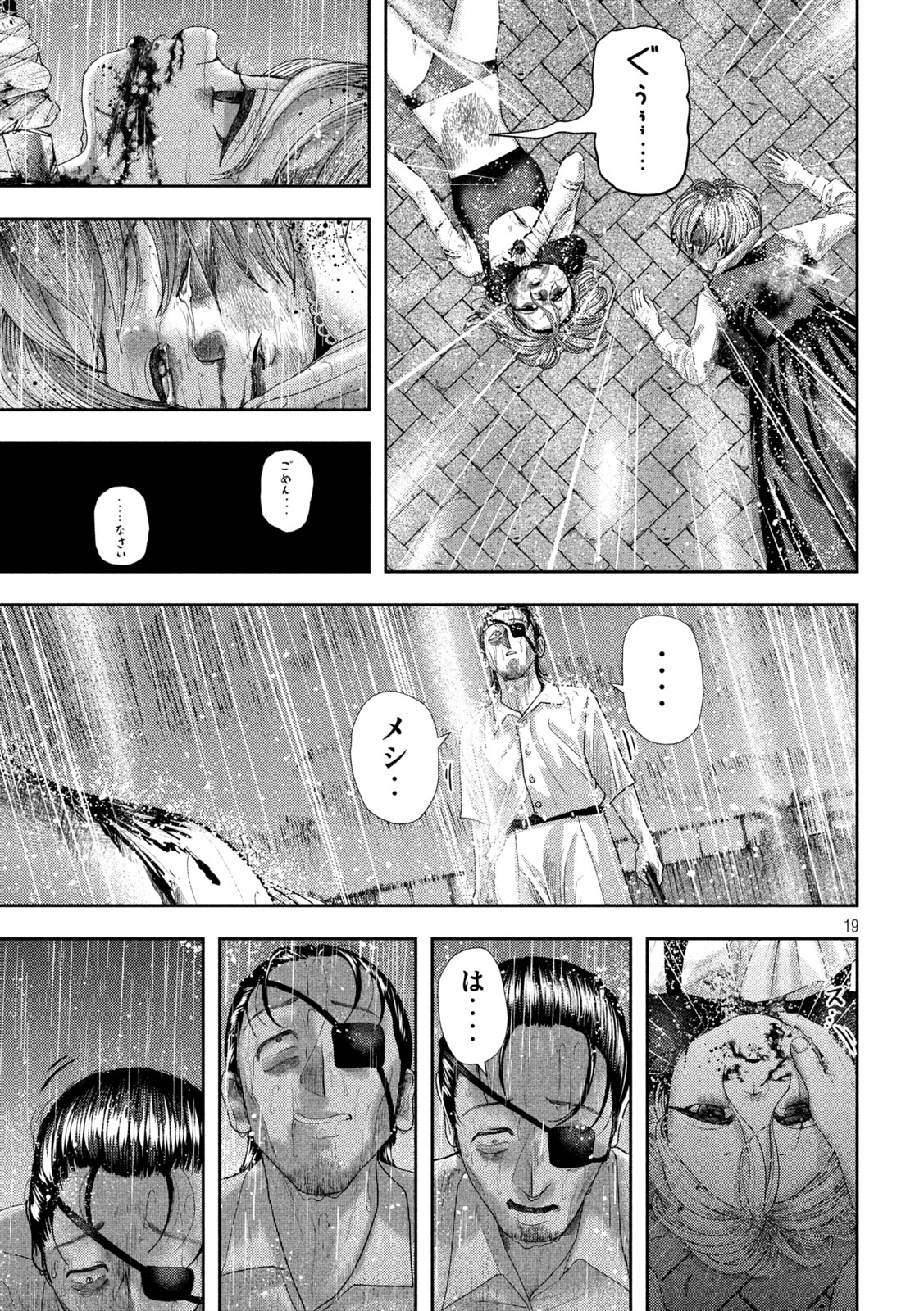 Nezumi no Hatsukoi Chap 25 - Next Chap 26