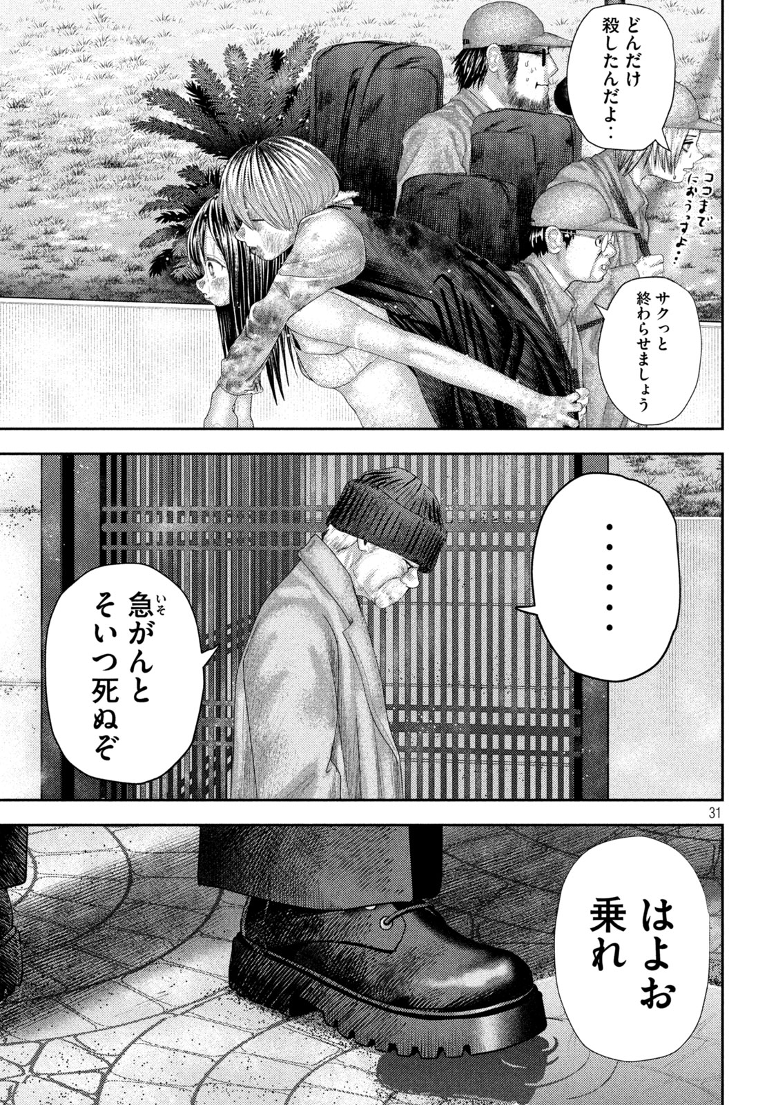 Nezumi no Hatsukoi Chap 26 - Next Chap 27