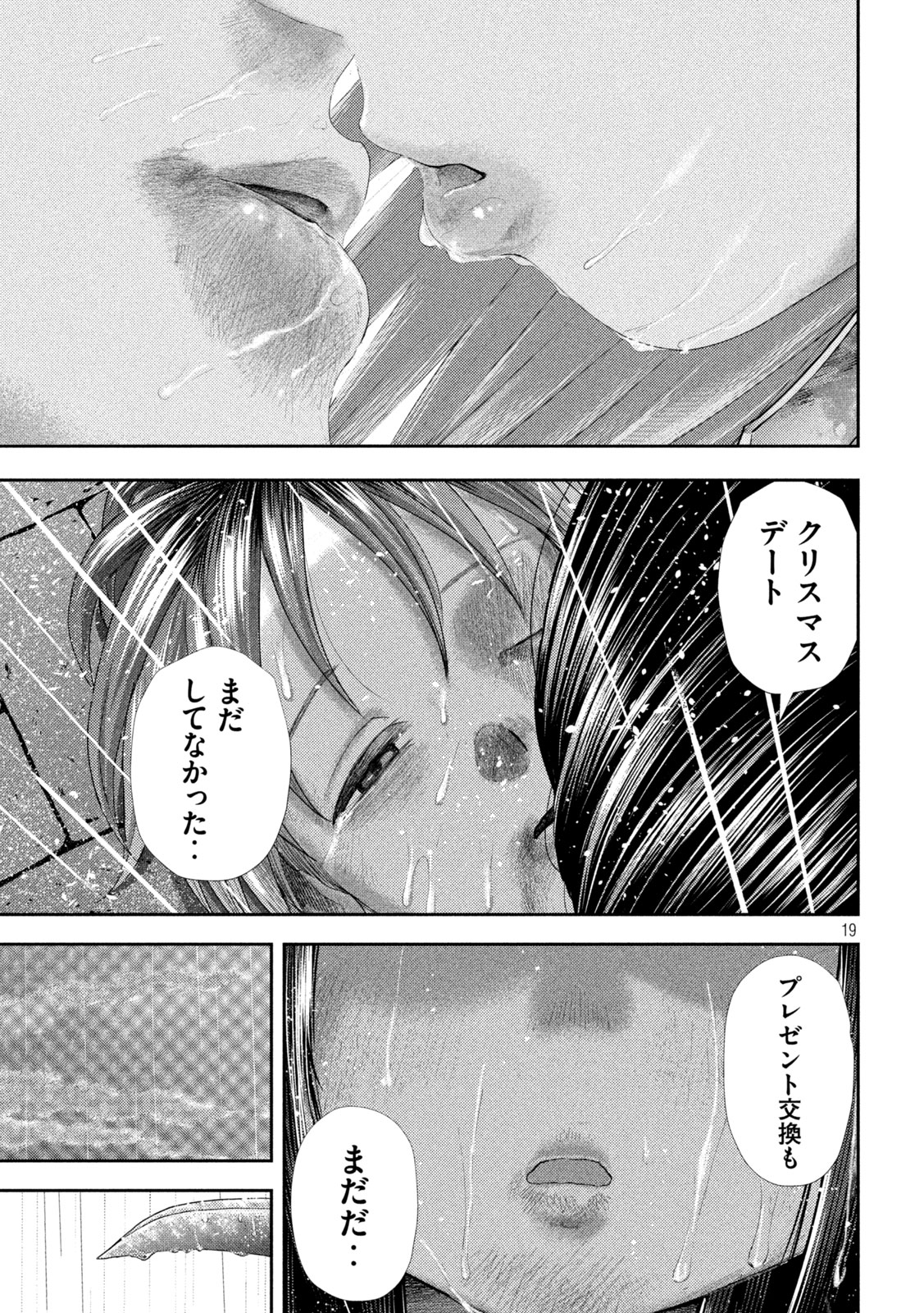 Nezumi no Hatsukoi Chap 26 - Next Chap 27