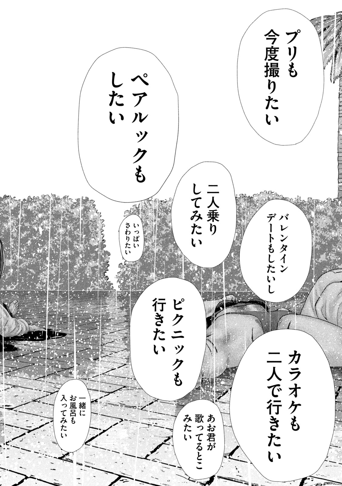 Nezumi no Hatsukoi Chap 26 - Next Chap 27