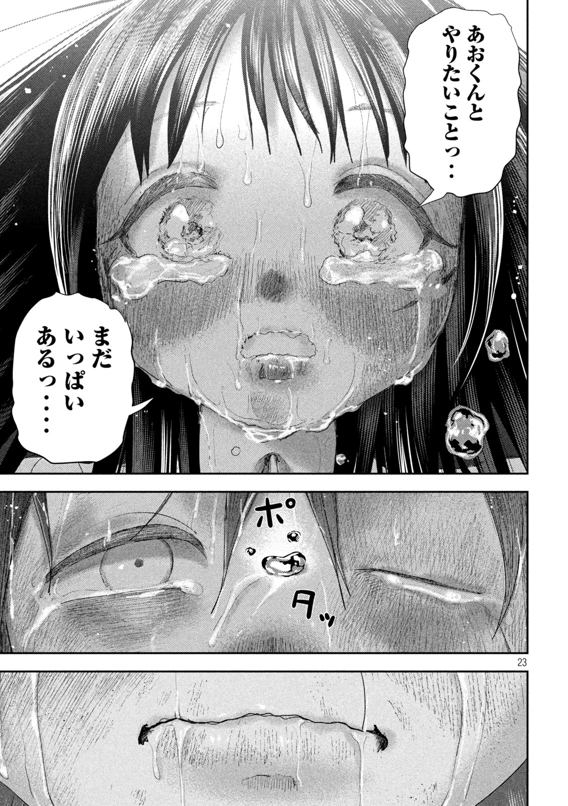 Nezumi no Hatsukoi Chap 26 - Next Chap 27
