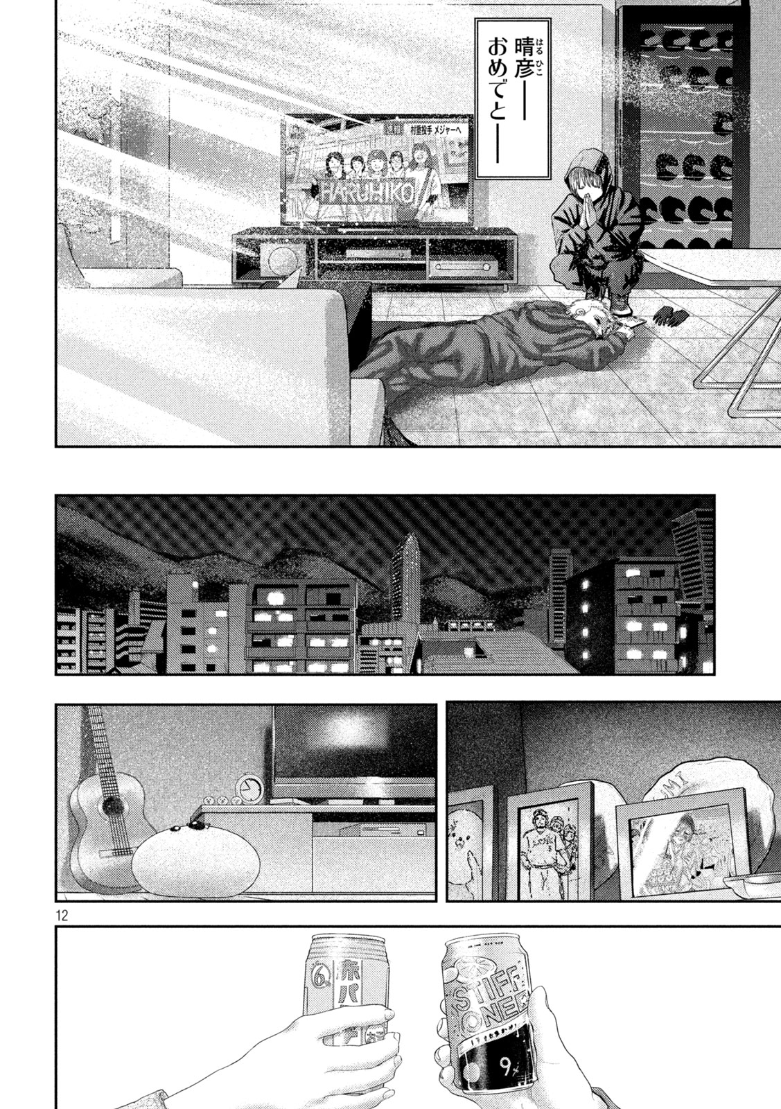 Nezumi no Hatsukoi Chap 29 - Next Chap 30