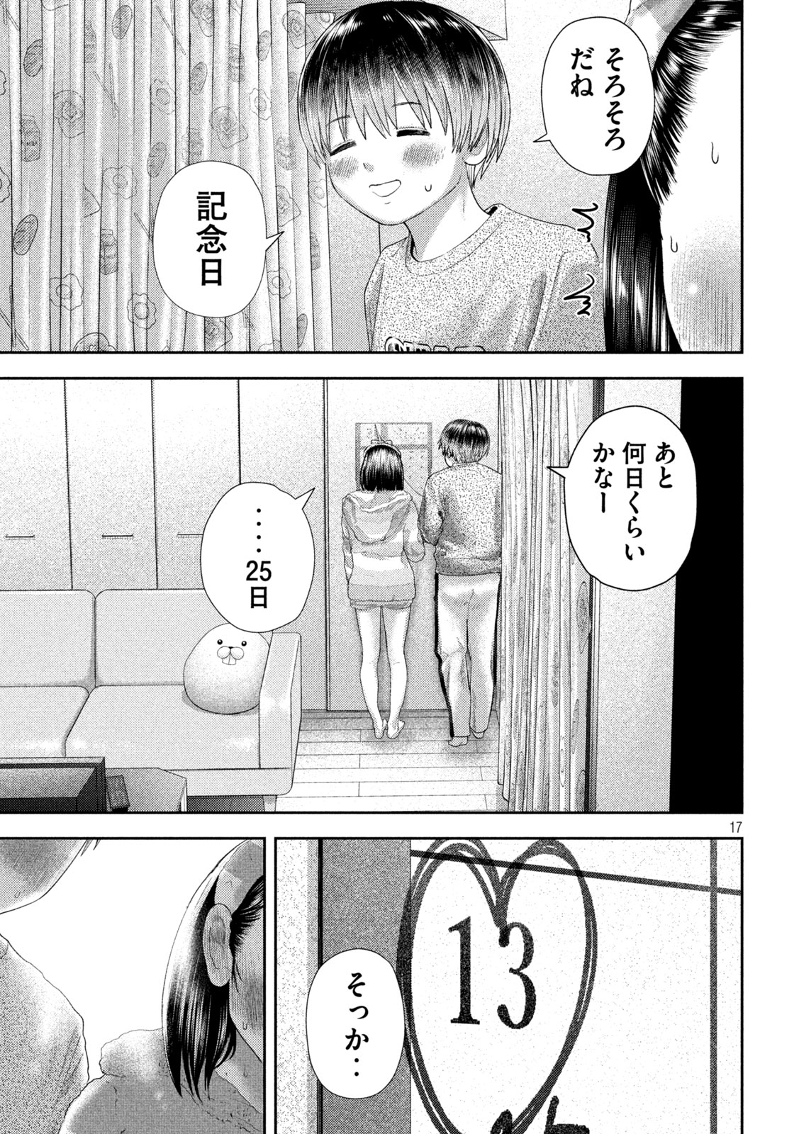 Nezumi no Hatsukoi Chap 29 - Next Chap 30