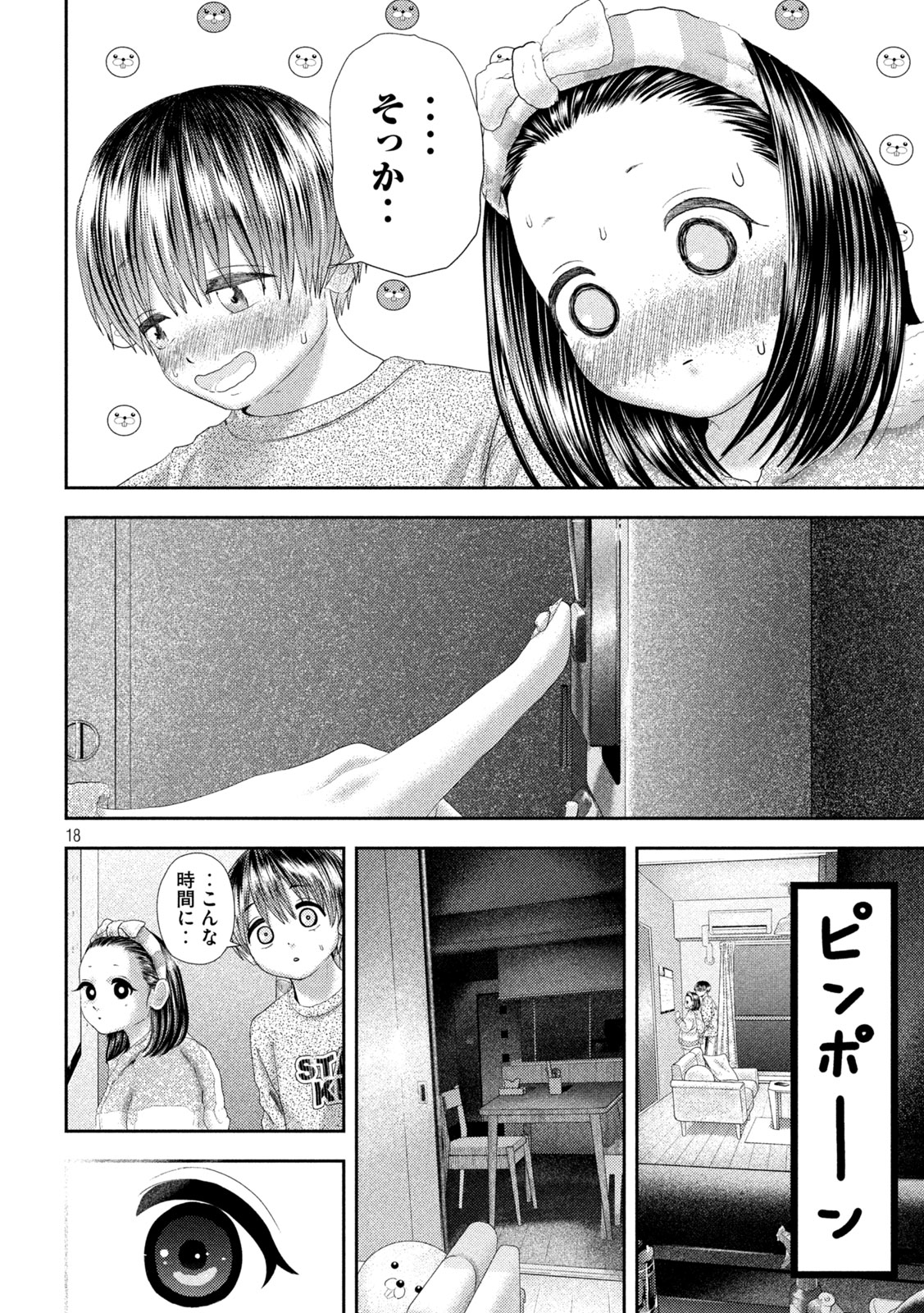 Nezumi no Hatsukoi Chap 29 - Next Chap 30