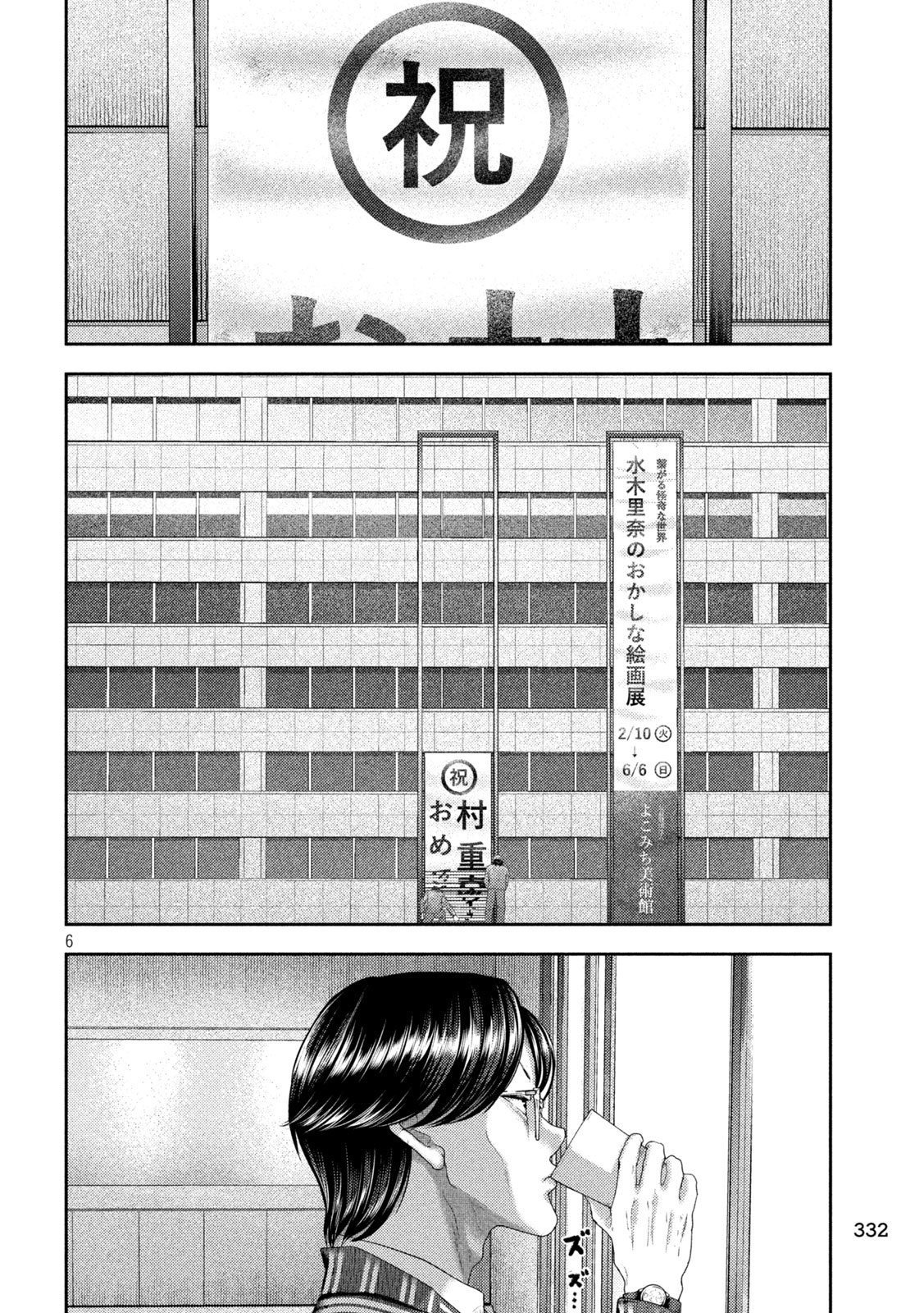 Nezumi no Hatsukoi Chap 29 - Next Chap 30