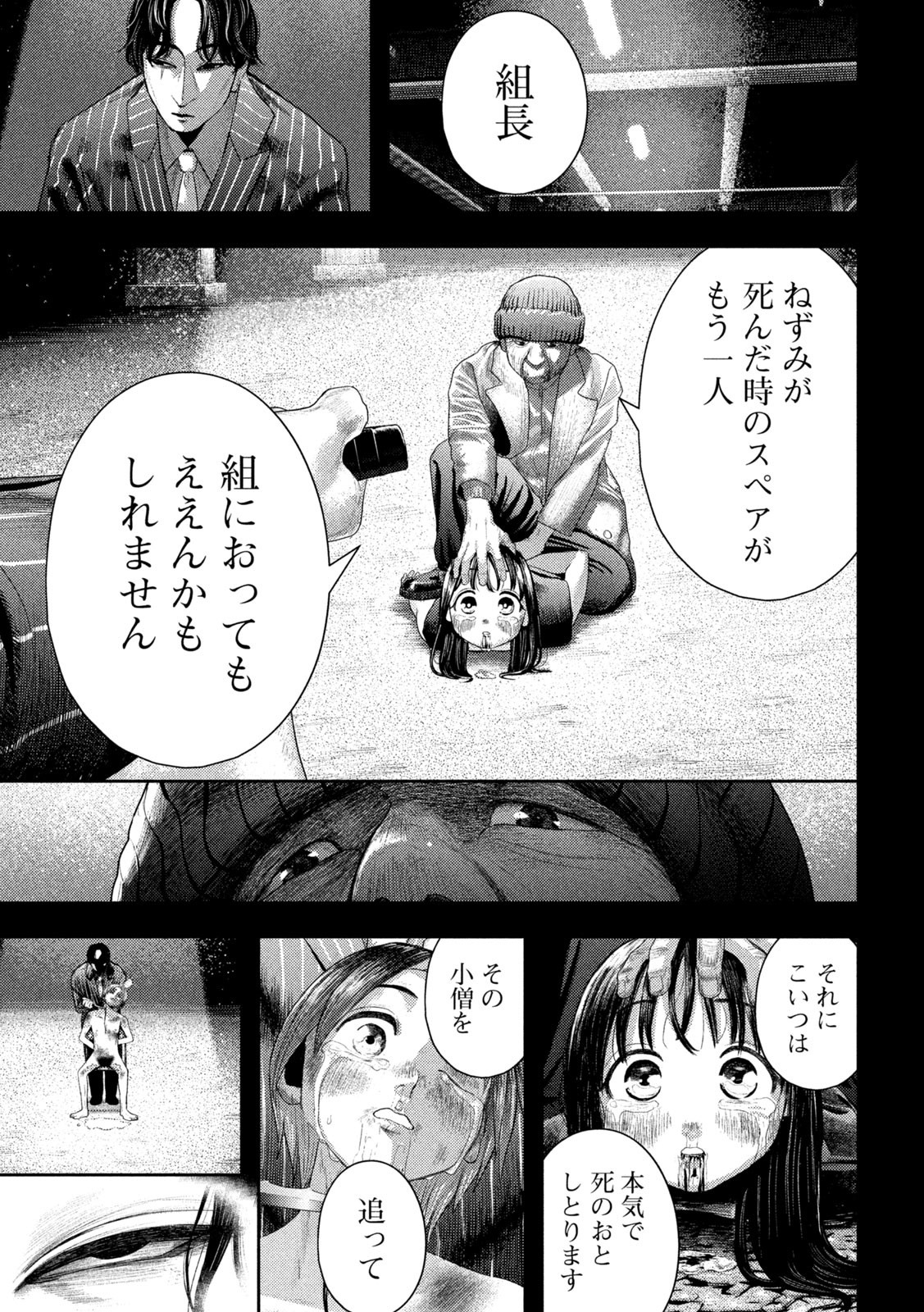 Nezumi no Hatsukoi Chap 3 - Next Chap 4