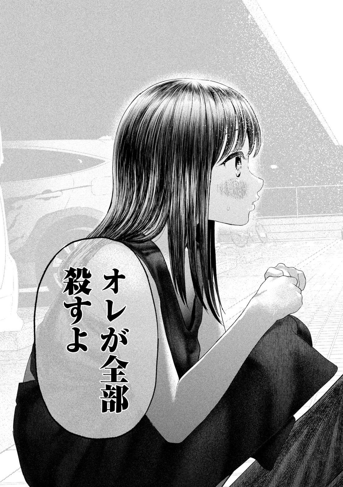 Nezumi no Hatsukoi Chap 3 - Next Chap 4