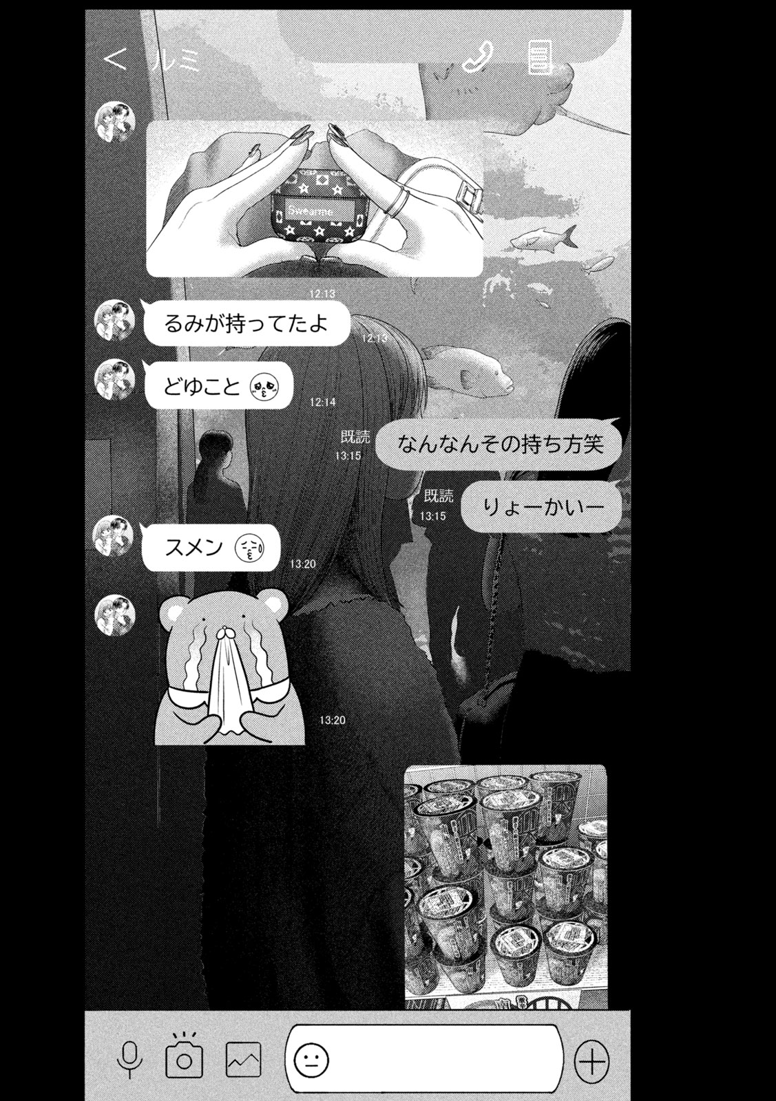 Nezumi no Hatsukoi Chap 33 - Next Chap 34