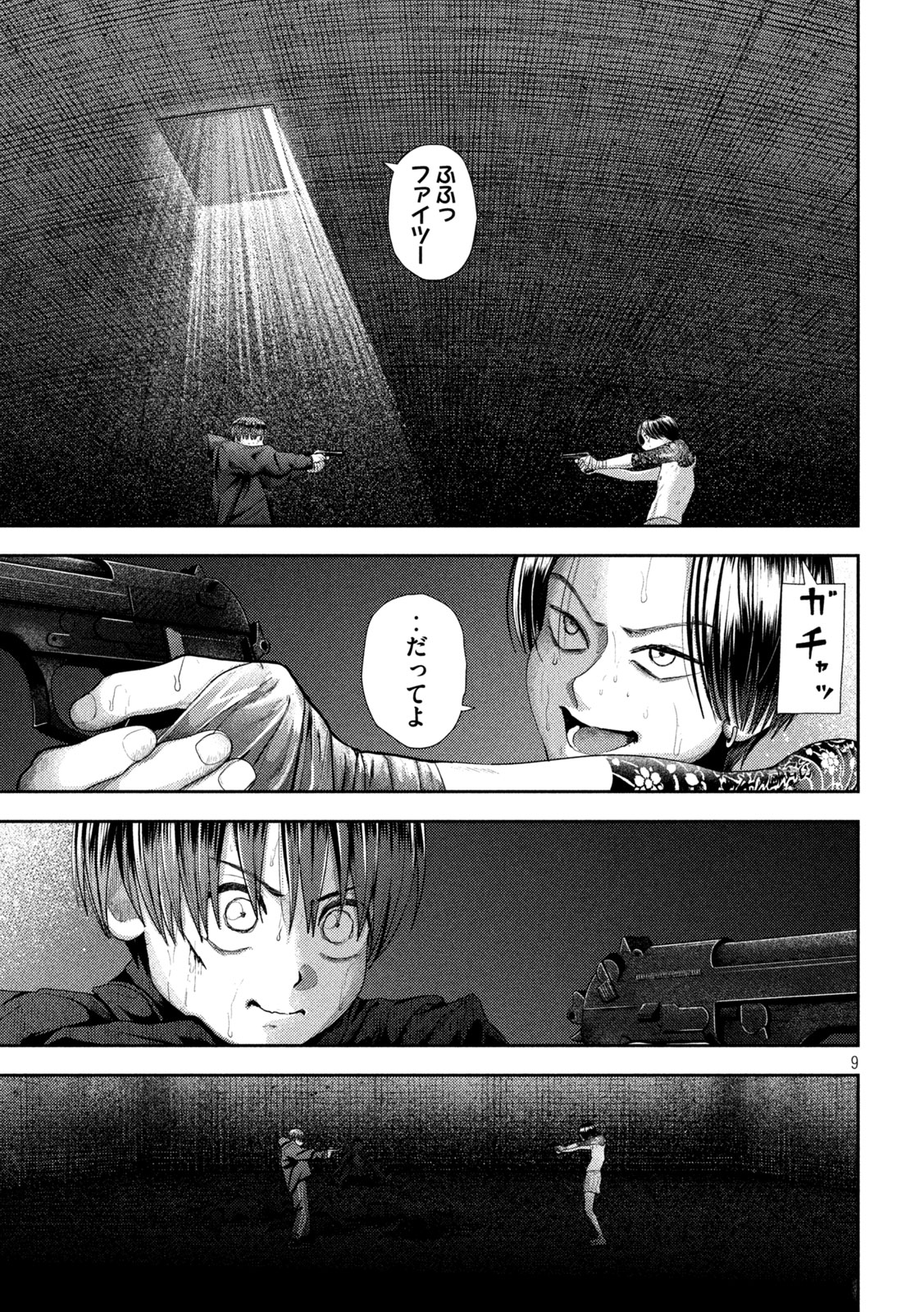 Nezumi no Hatsukoi Chap 33 - Next Chap 34