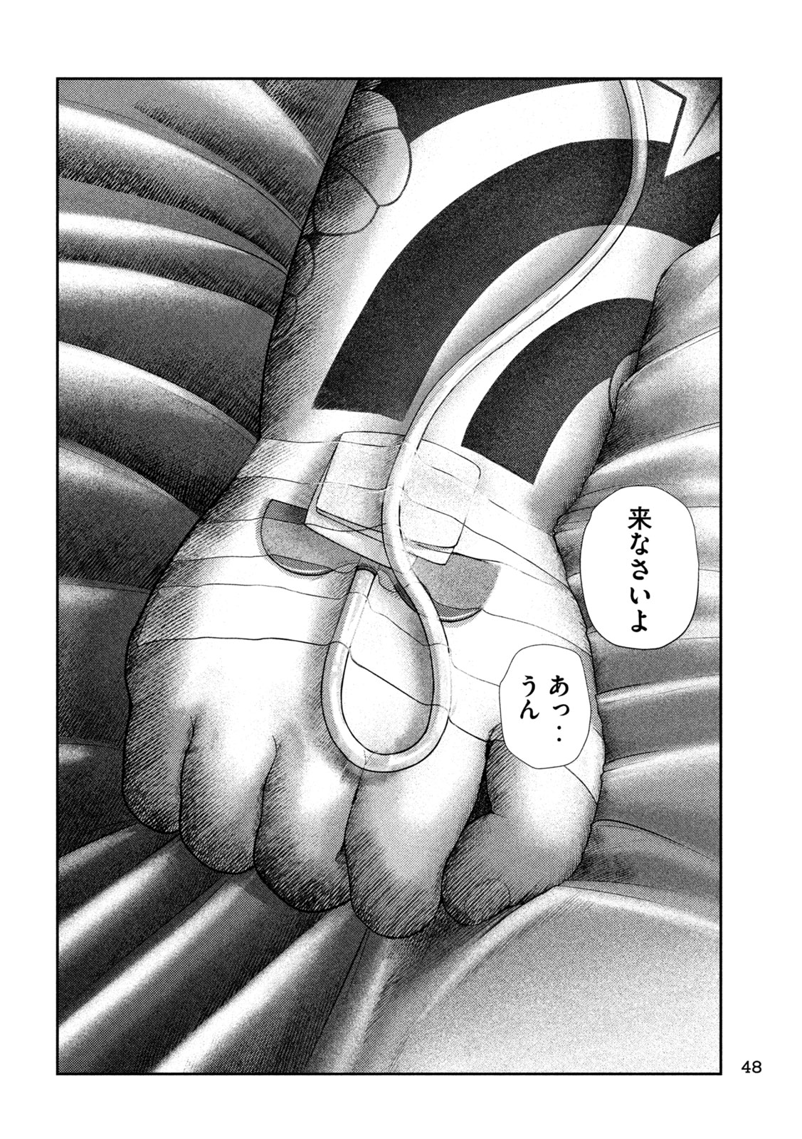 Nezumi no Hatsukoi Chap 34 - Next Chap 35